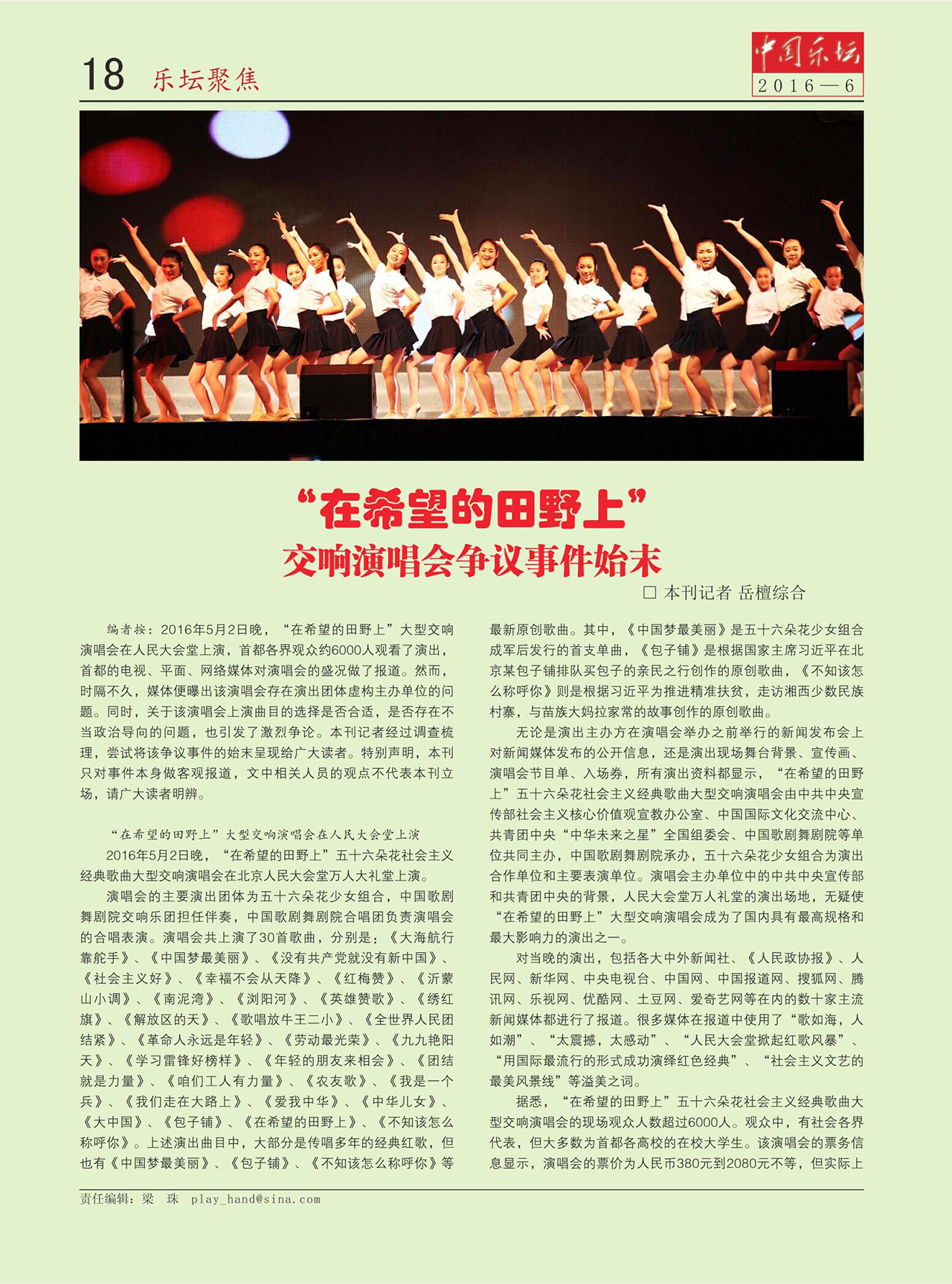 中国曲谱网
