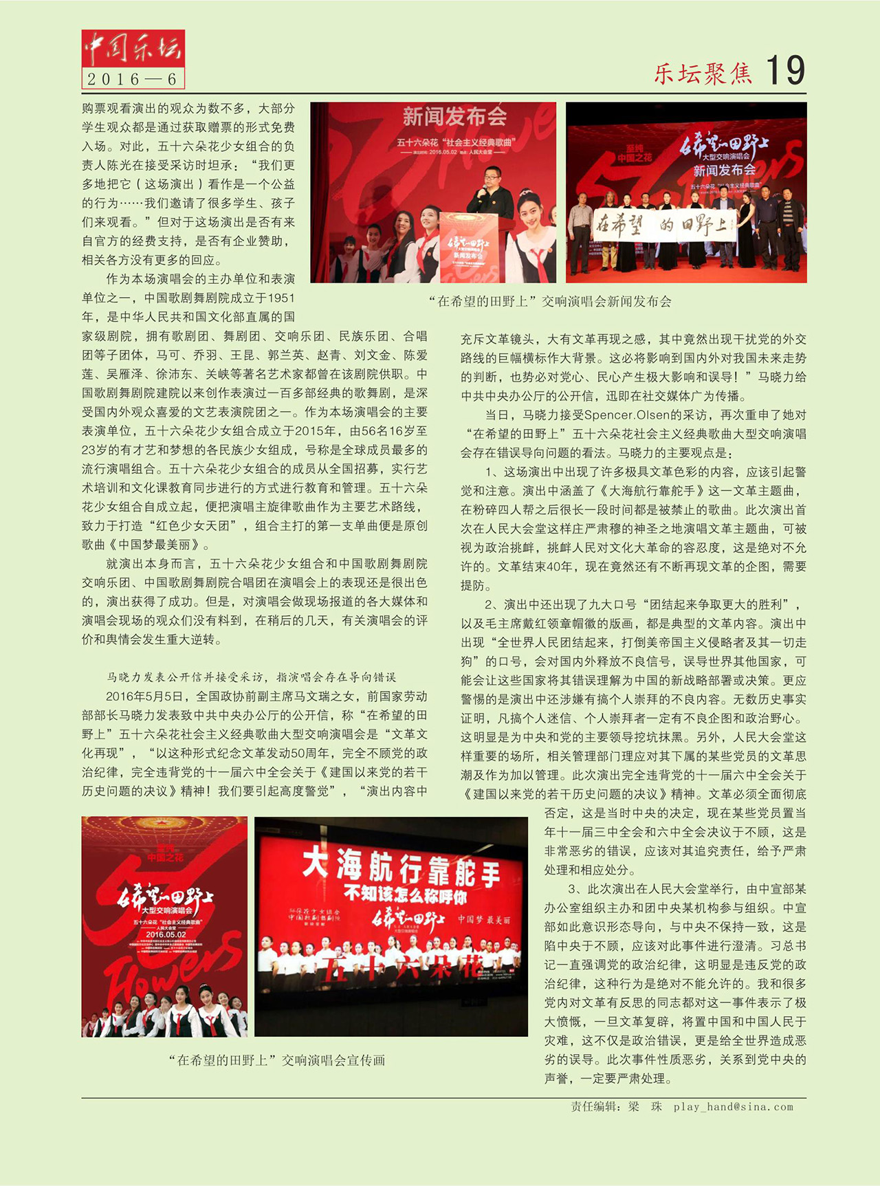 中国曲谱网