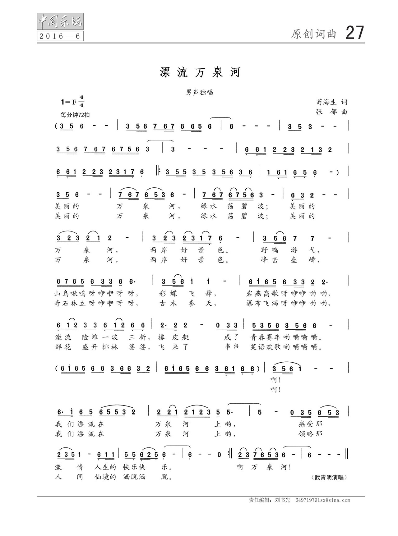 中国曲谱网