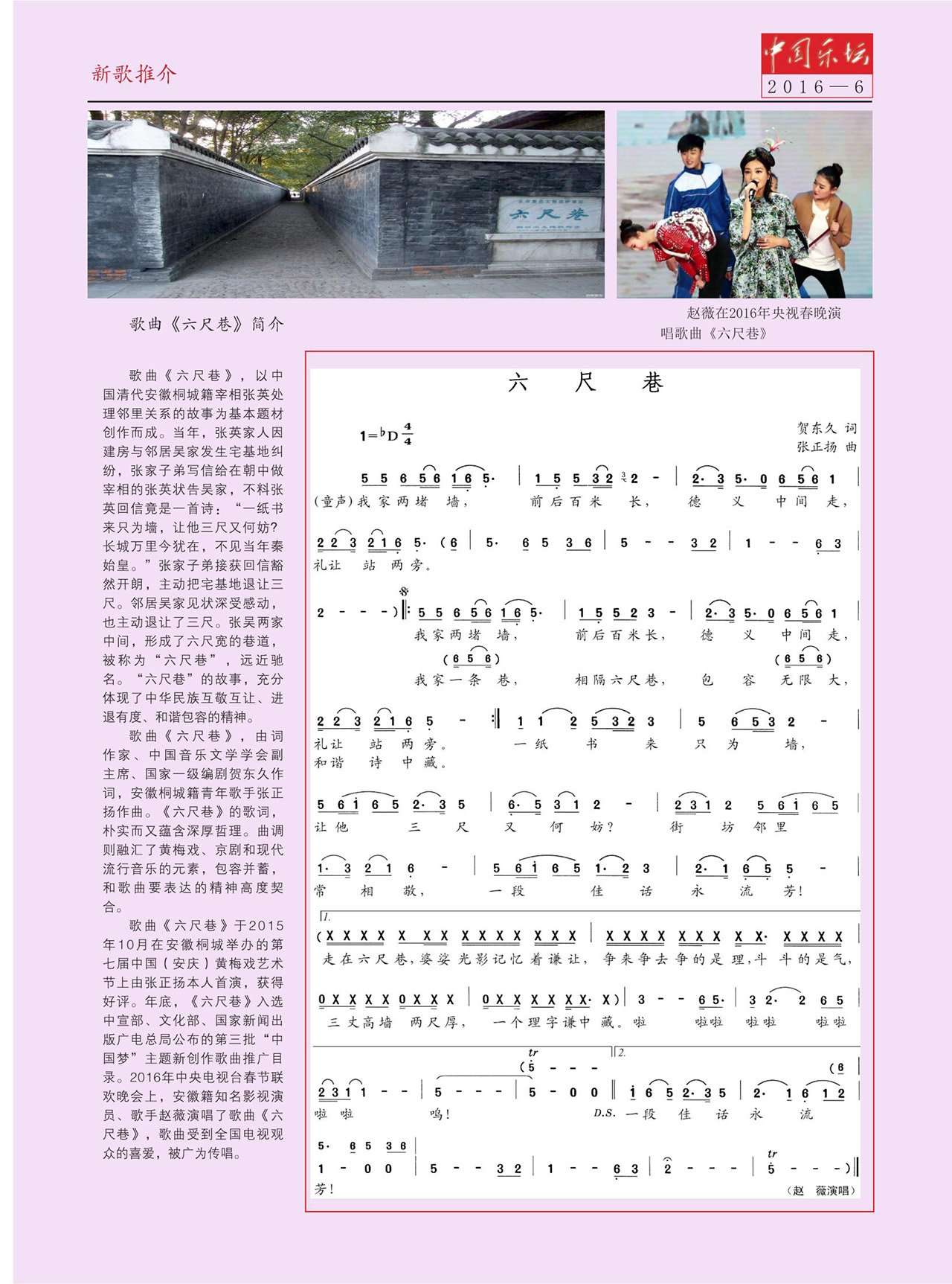 中国曲谱网