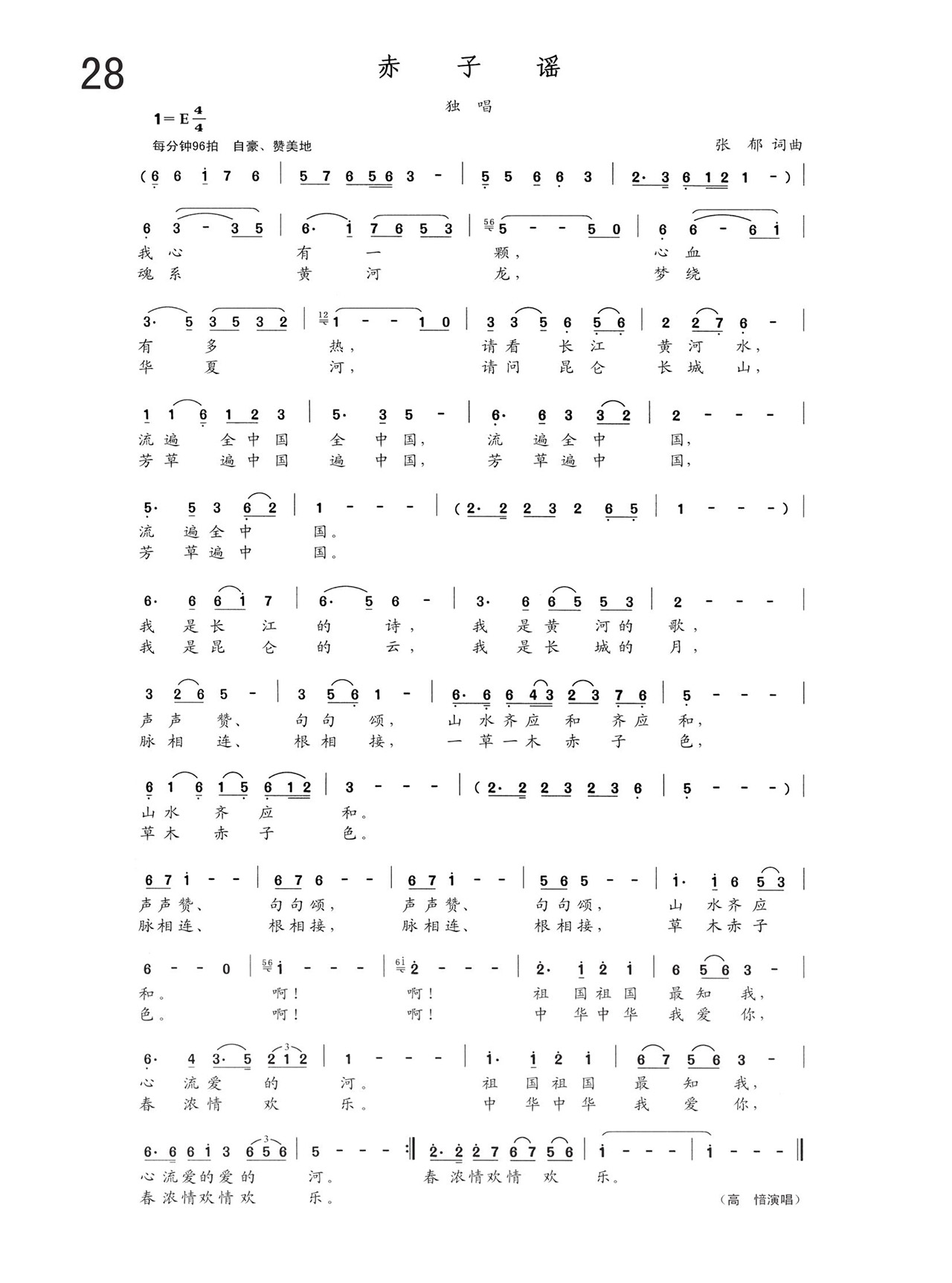 中国曲谱网
