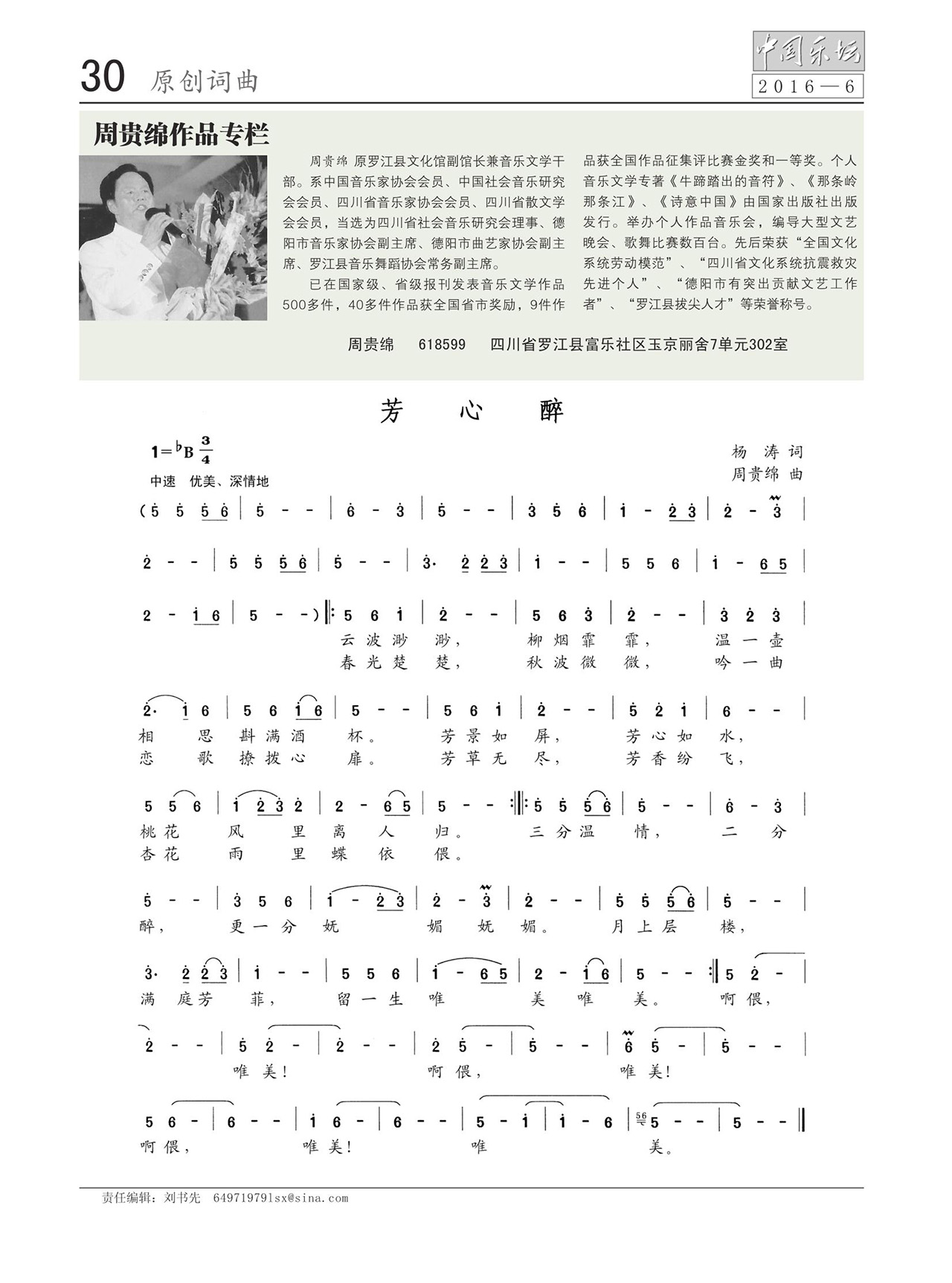 中国曲谱网