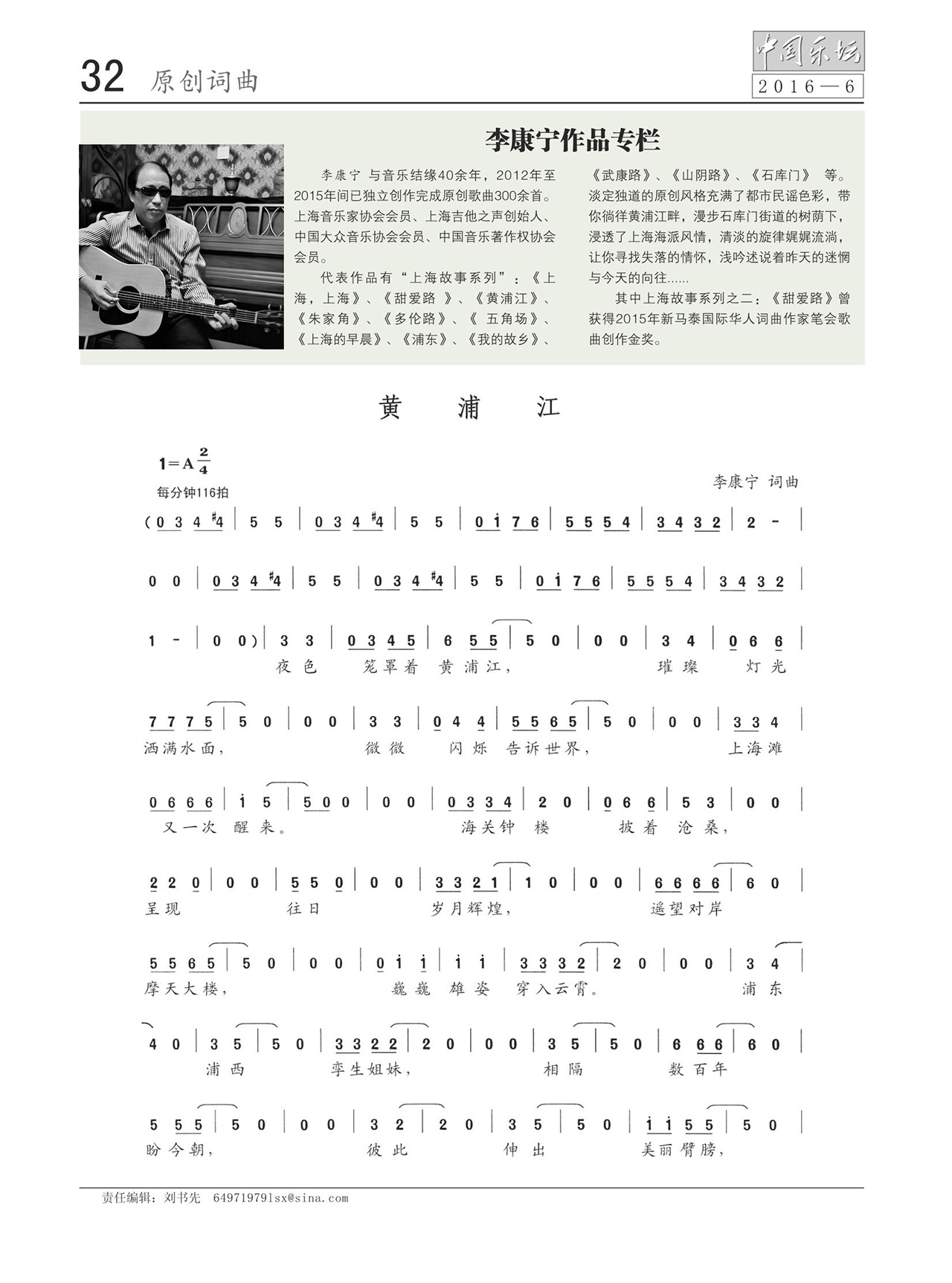 中国曲谱网