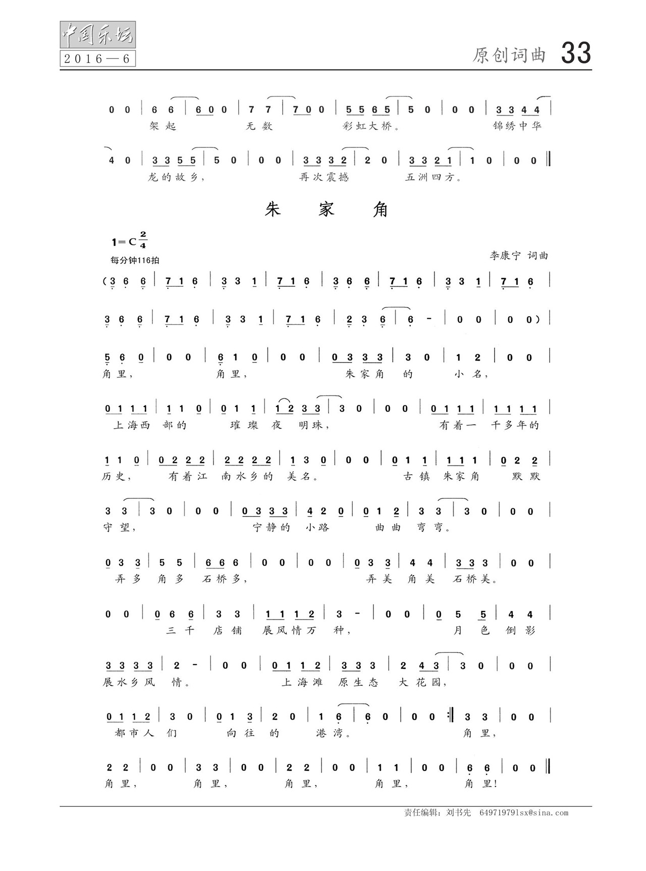 中国曲谱网