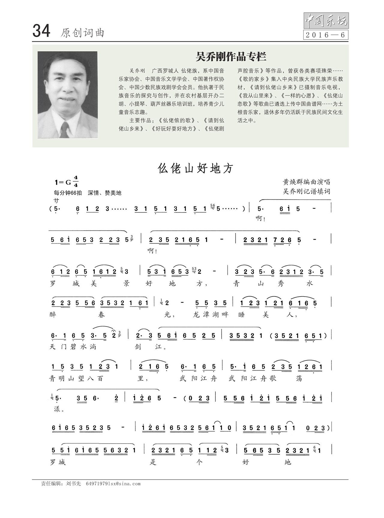 中国曲谱网