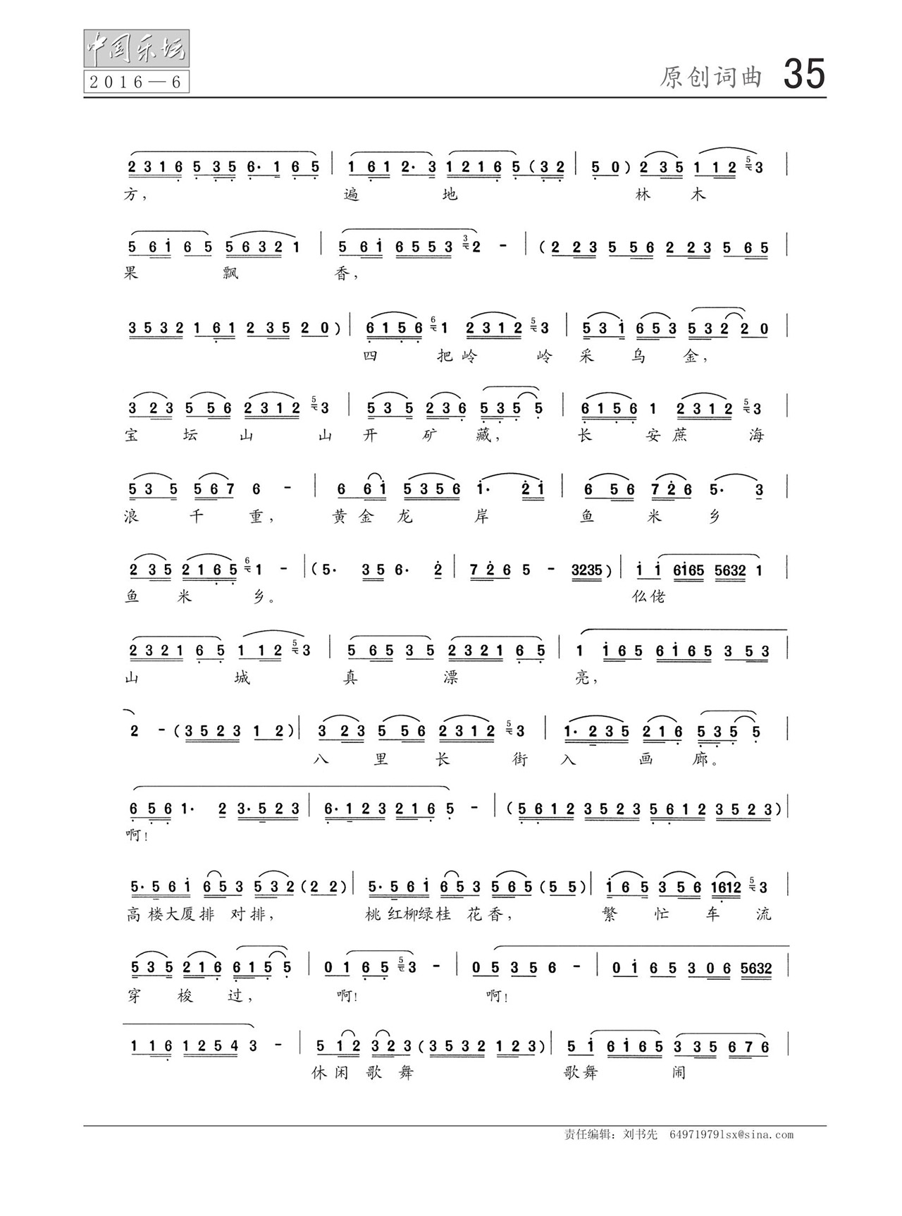 中国曲谱网