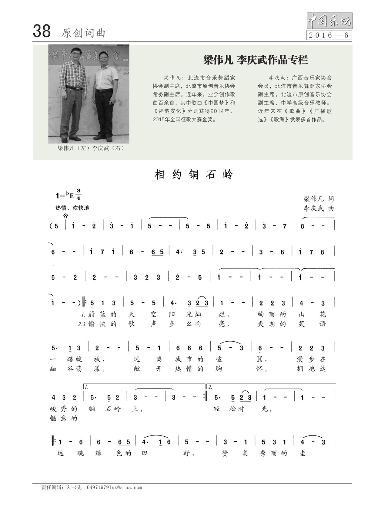 中国曲谱网