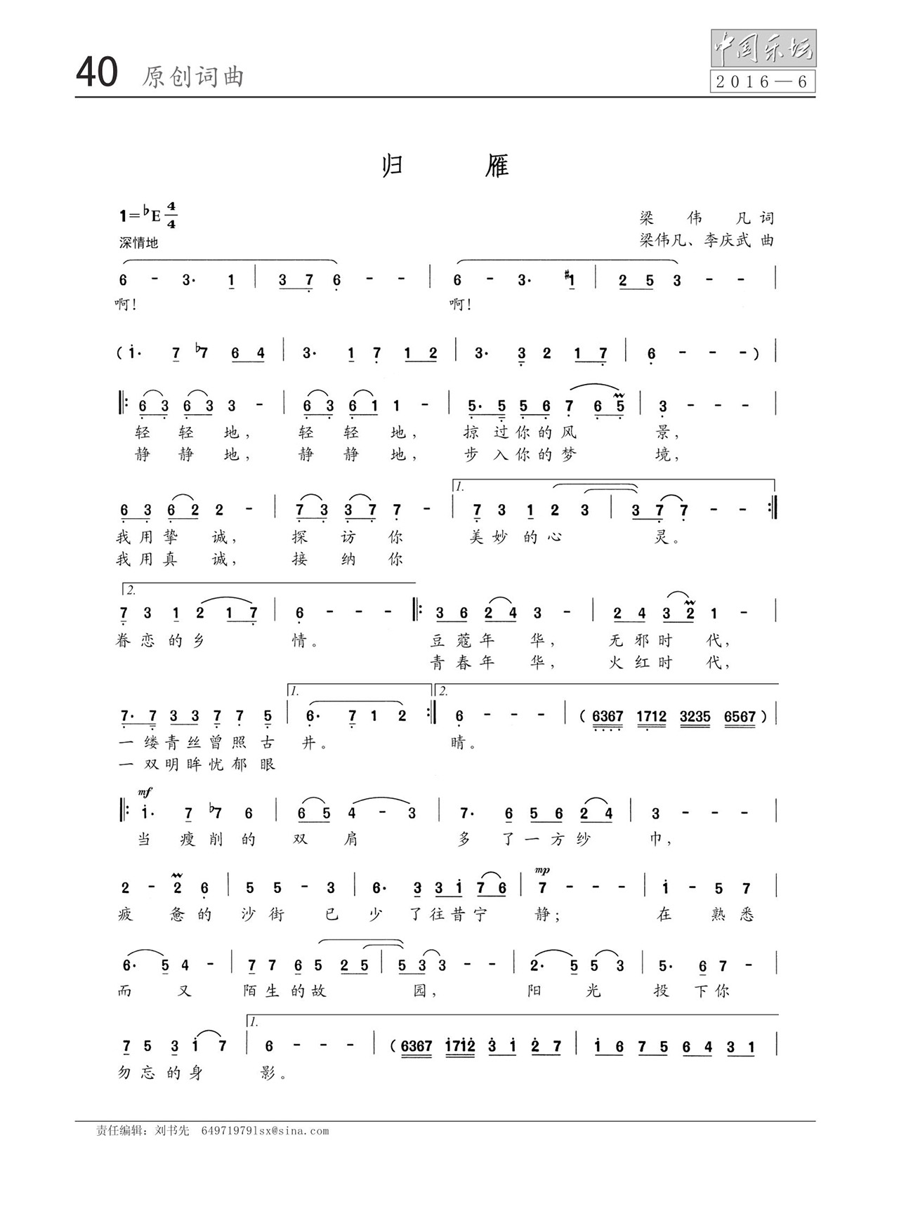 中国曲谱网