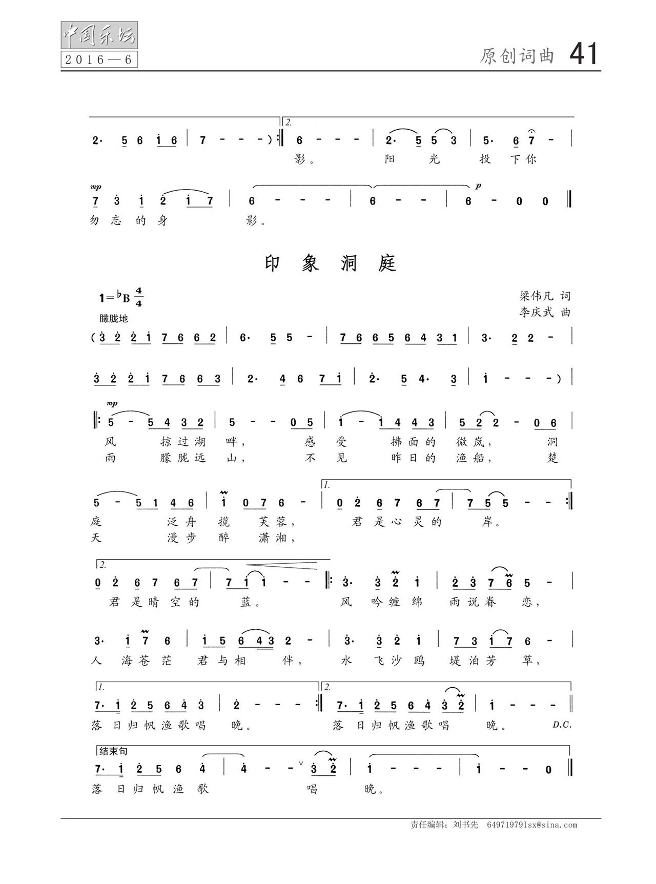 中国曲谱网