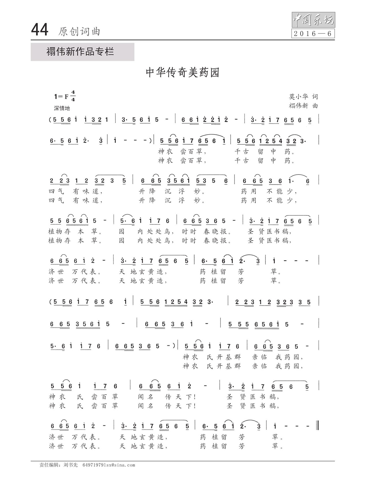 中国曲谱网