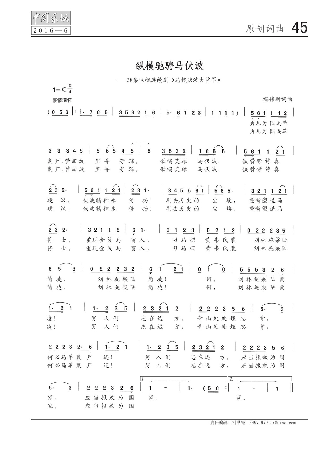 中国曲谱网