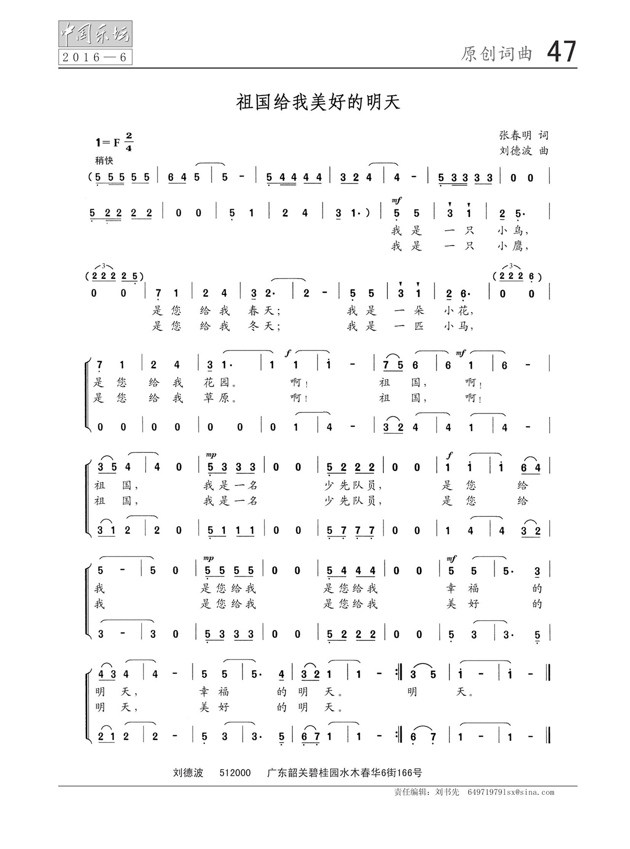 中国曲谱网