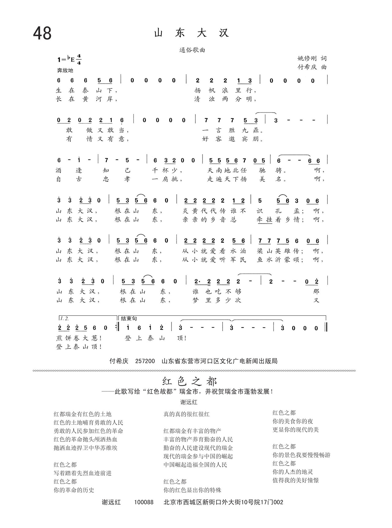 中国曲谱网