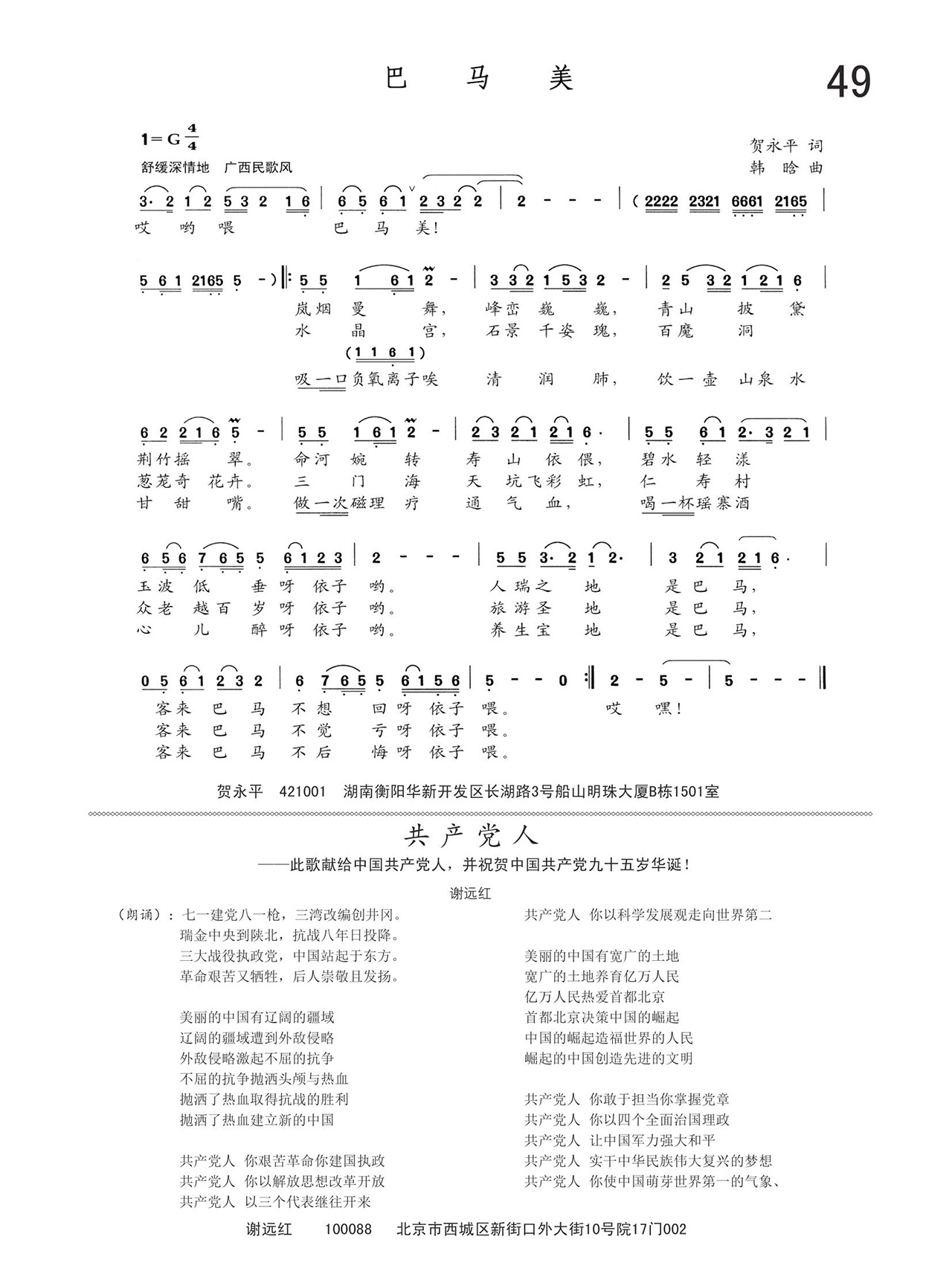 中国曲谱网