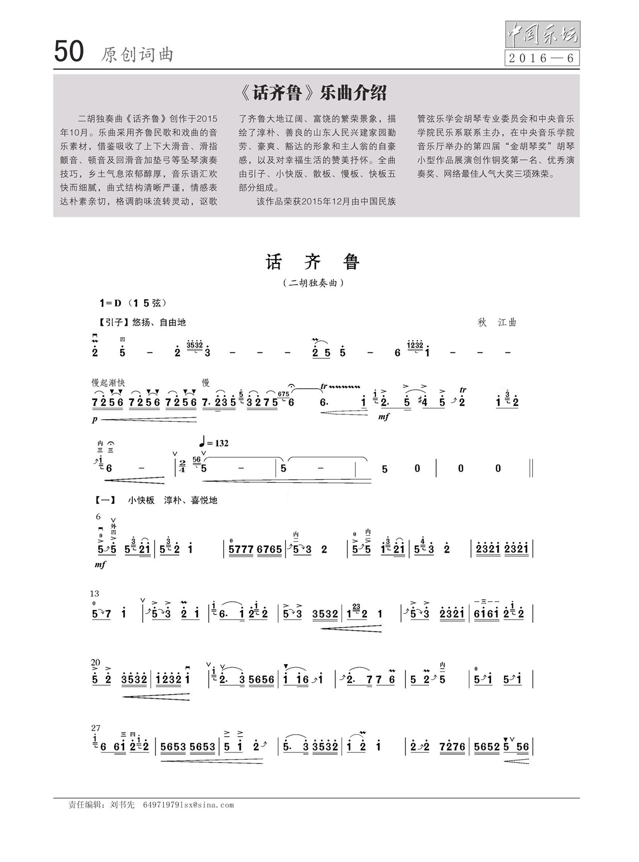 中国曲谱网
