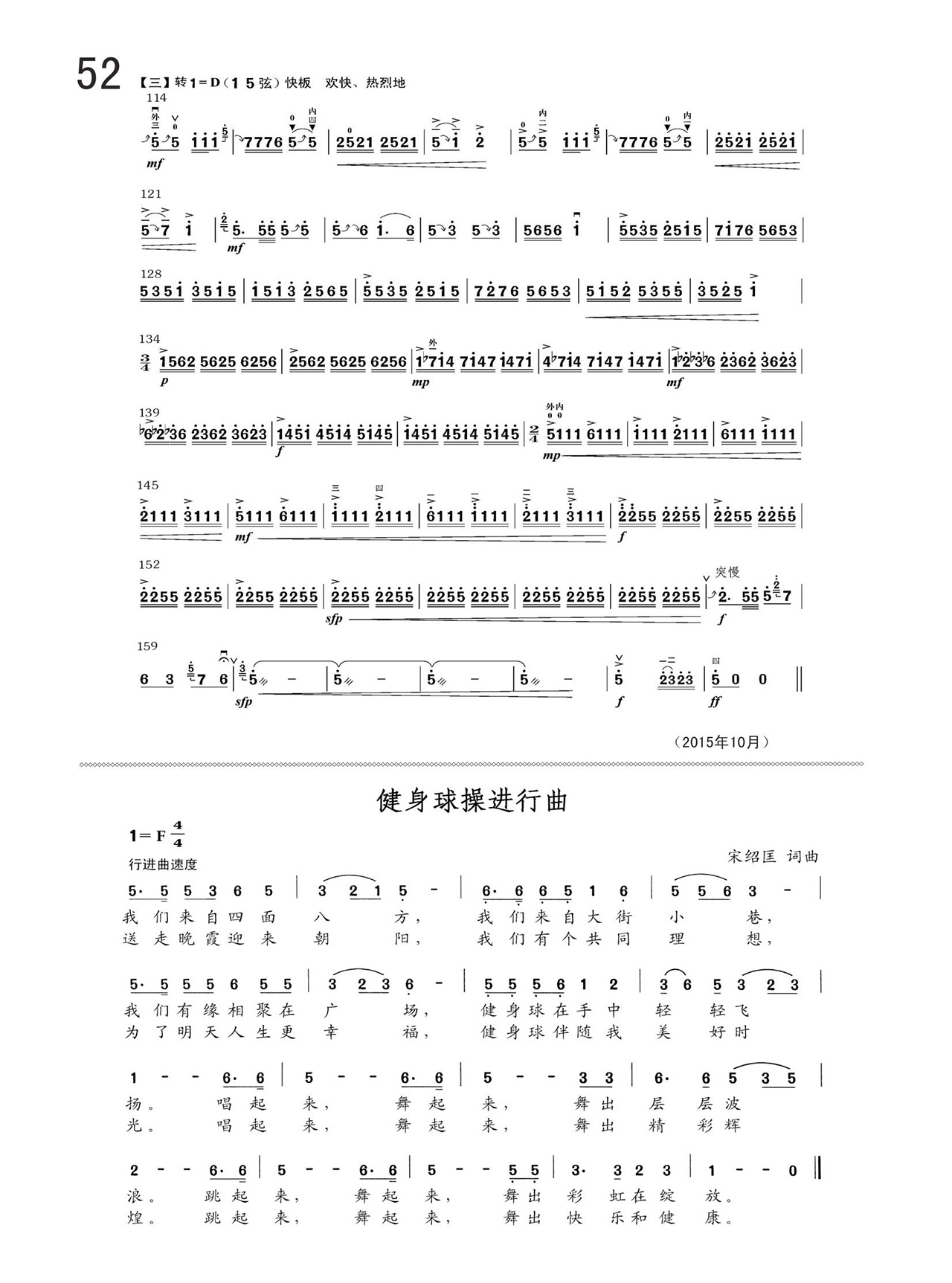 中国曲谱网