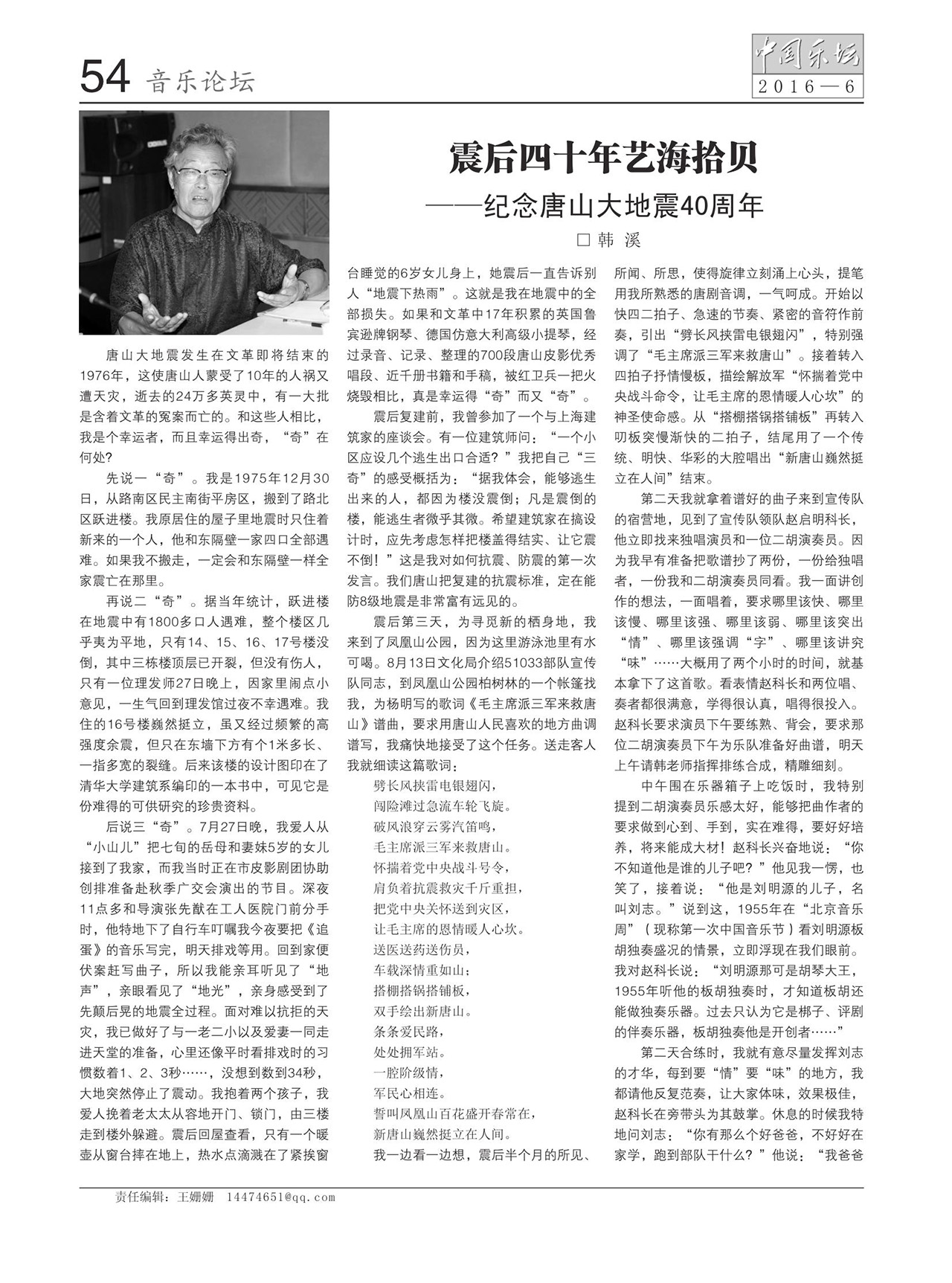 中国曲谱网