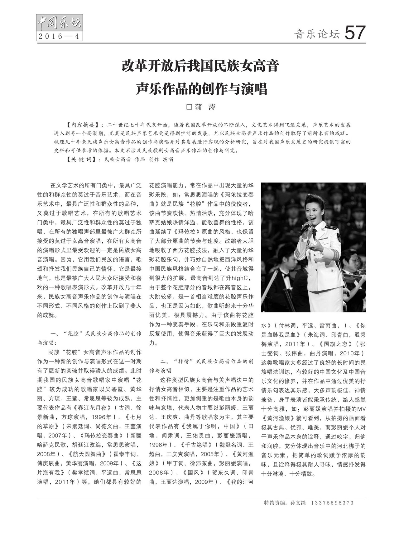 中国曲谱网