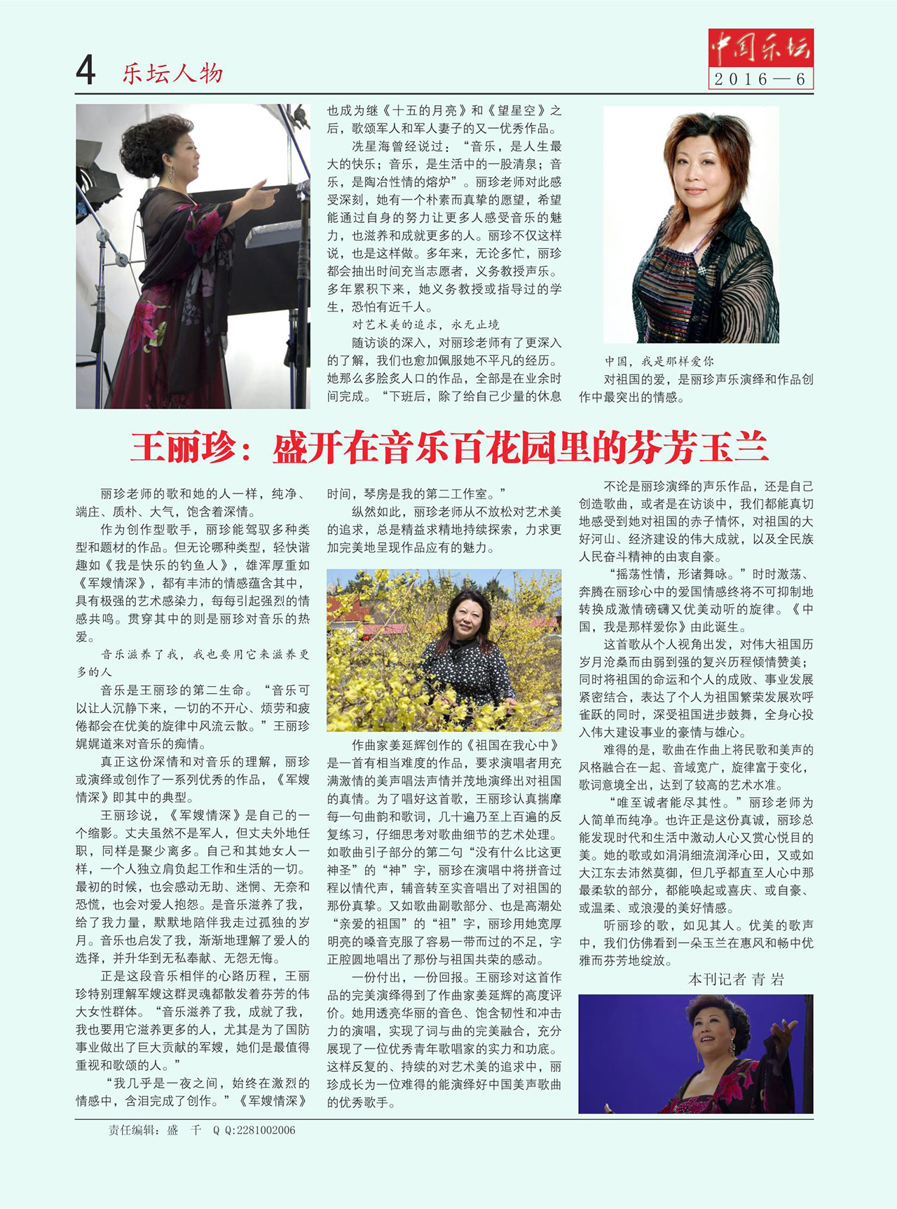 中国曲谱网