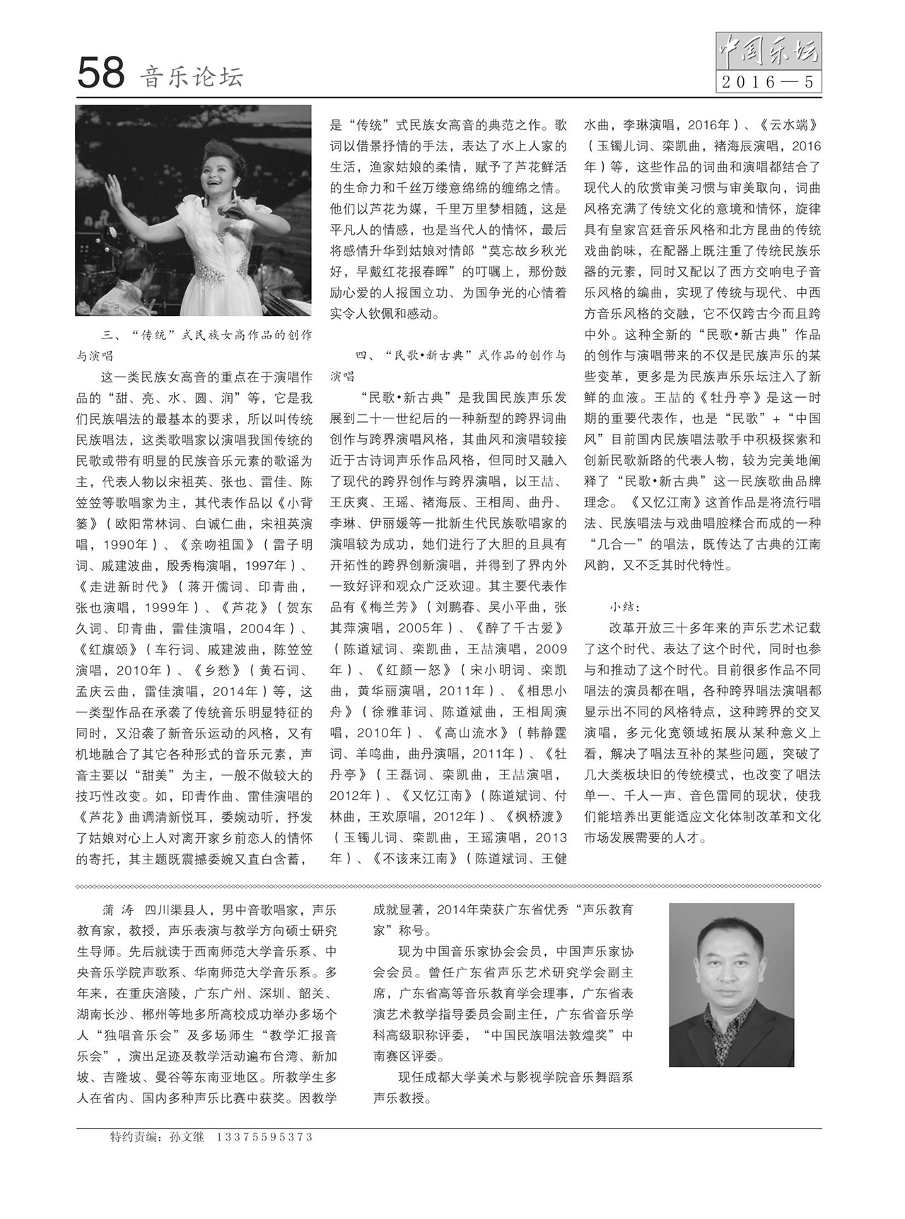 中国曲谱网
