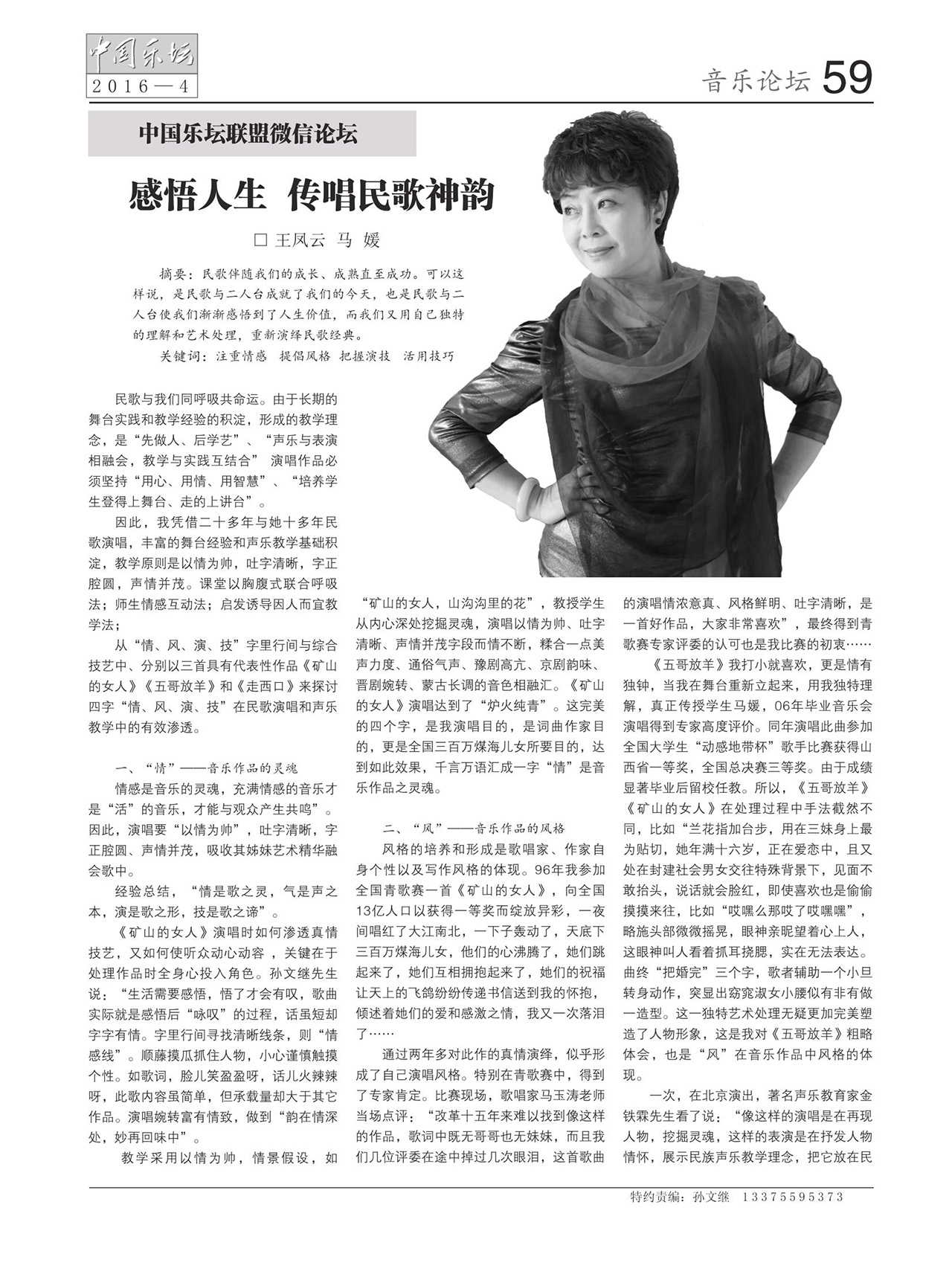 中国曲谱网