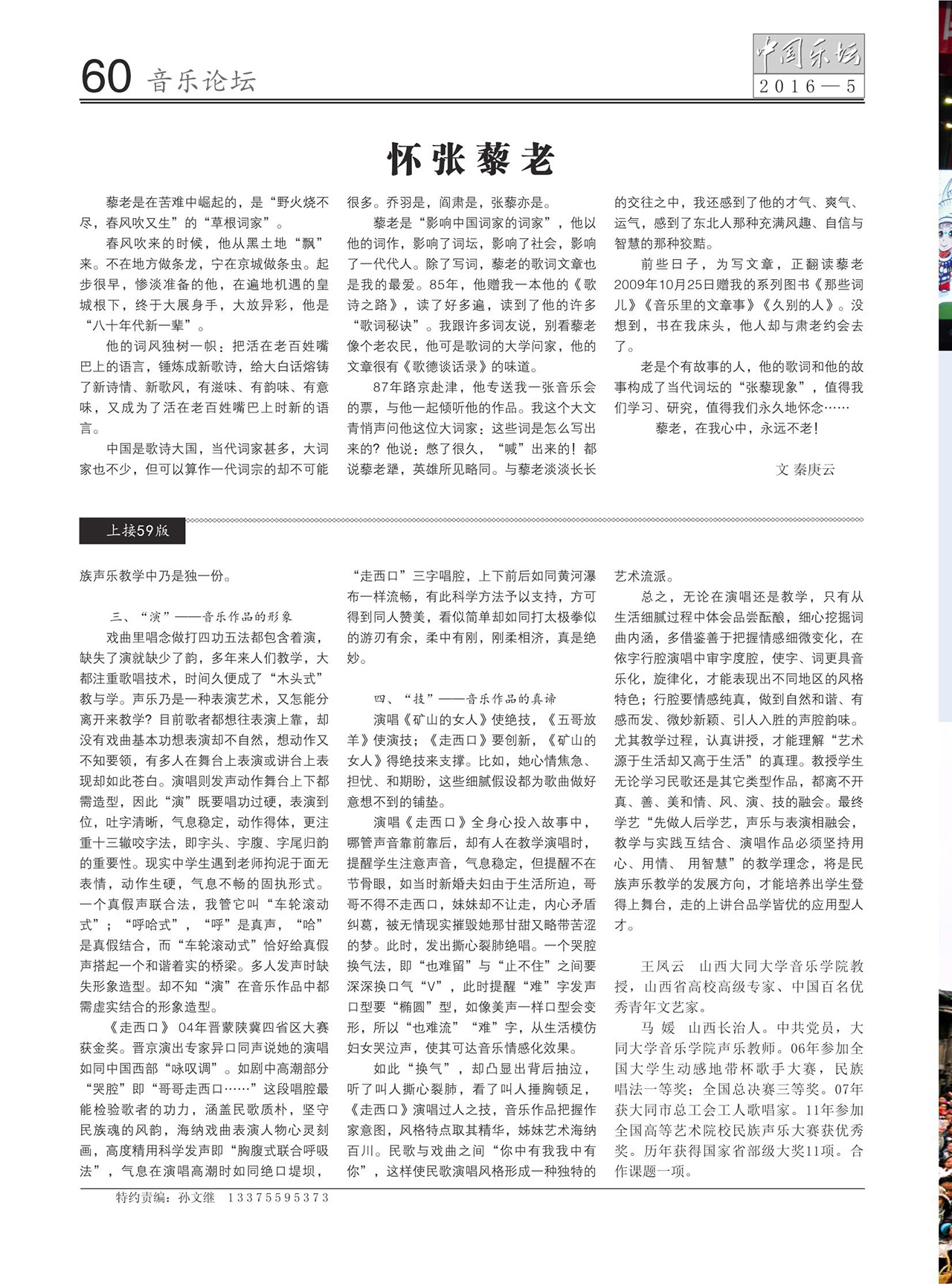 中国曲谱网