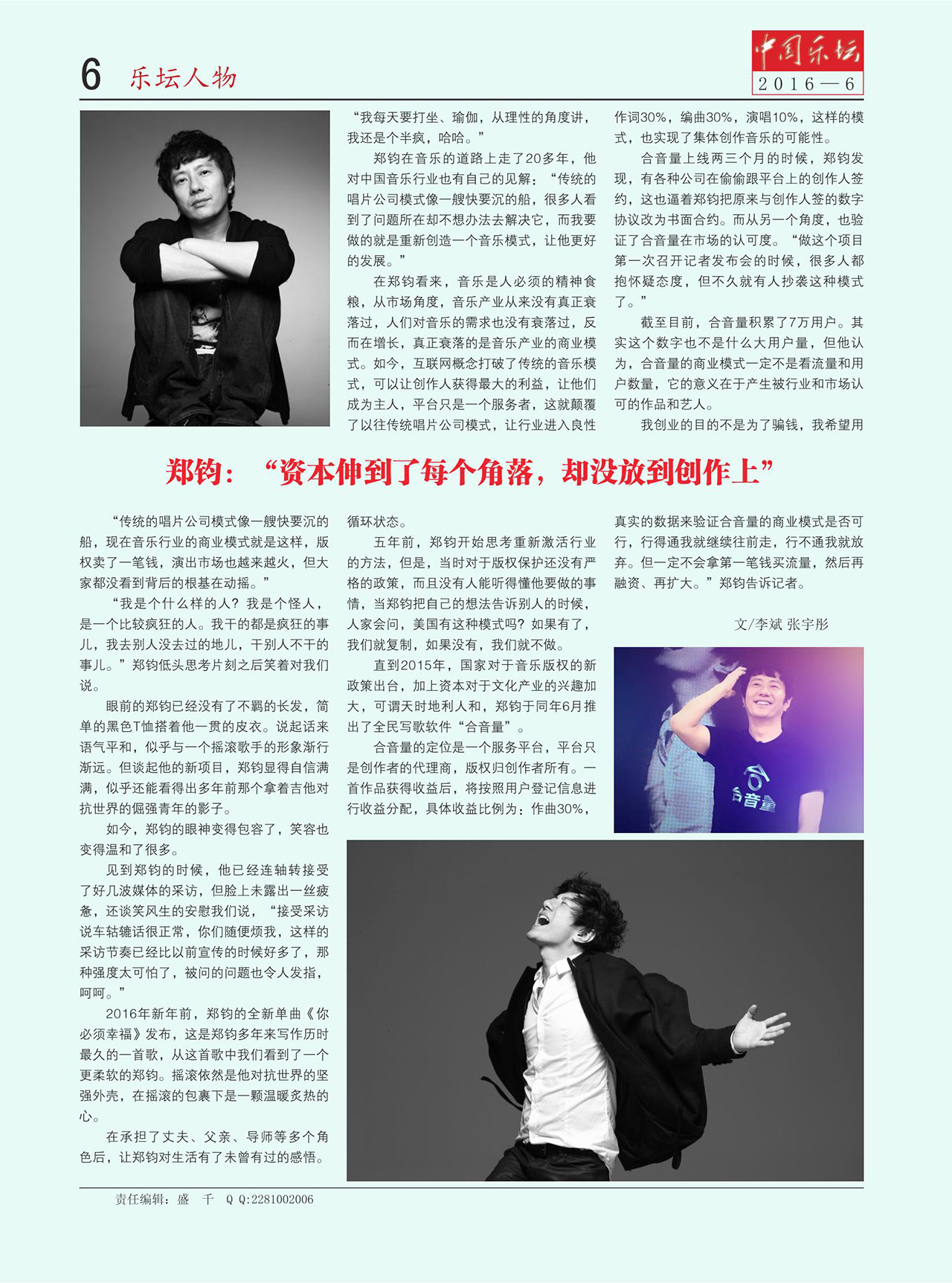 中国曲谱网