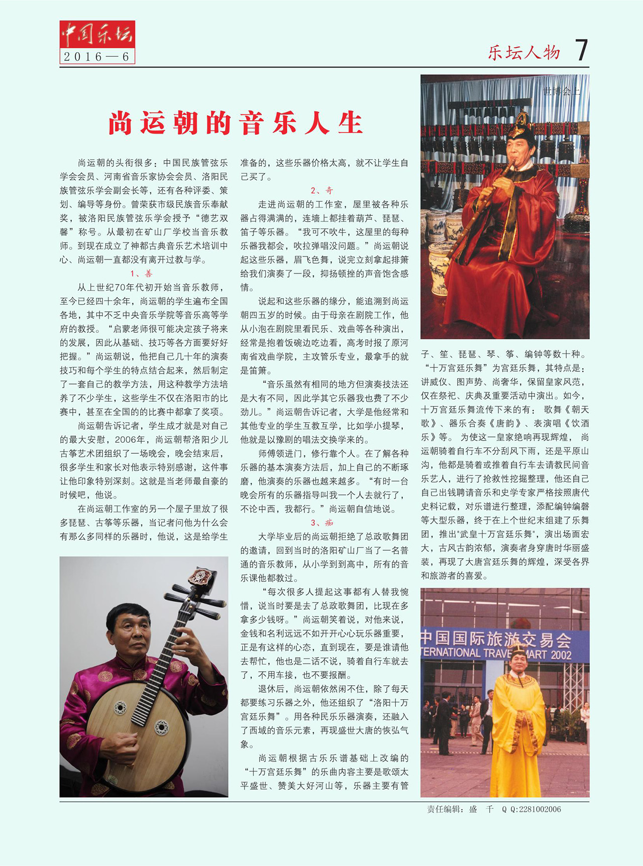 中国曲谱网