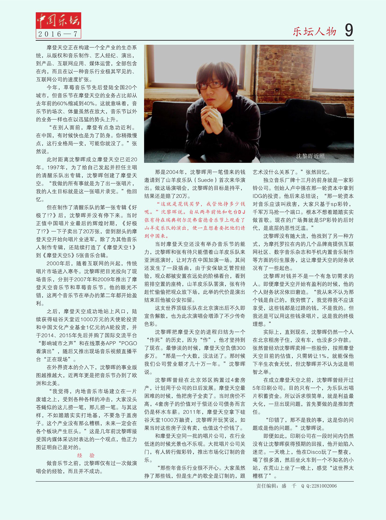 中国曲谱网