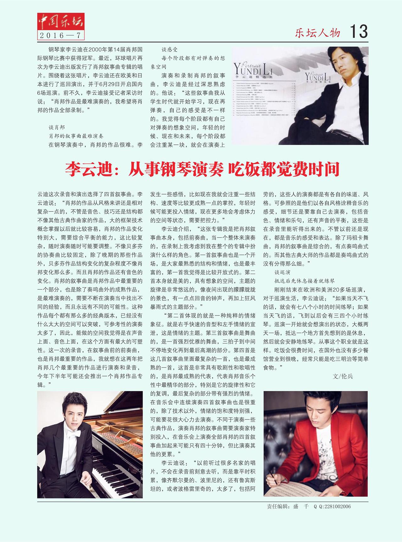 中国曲谱网