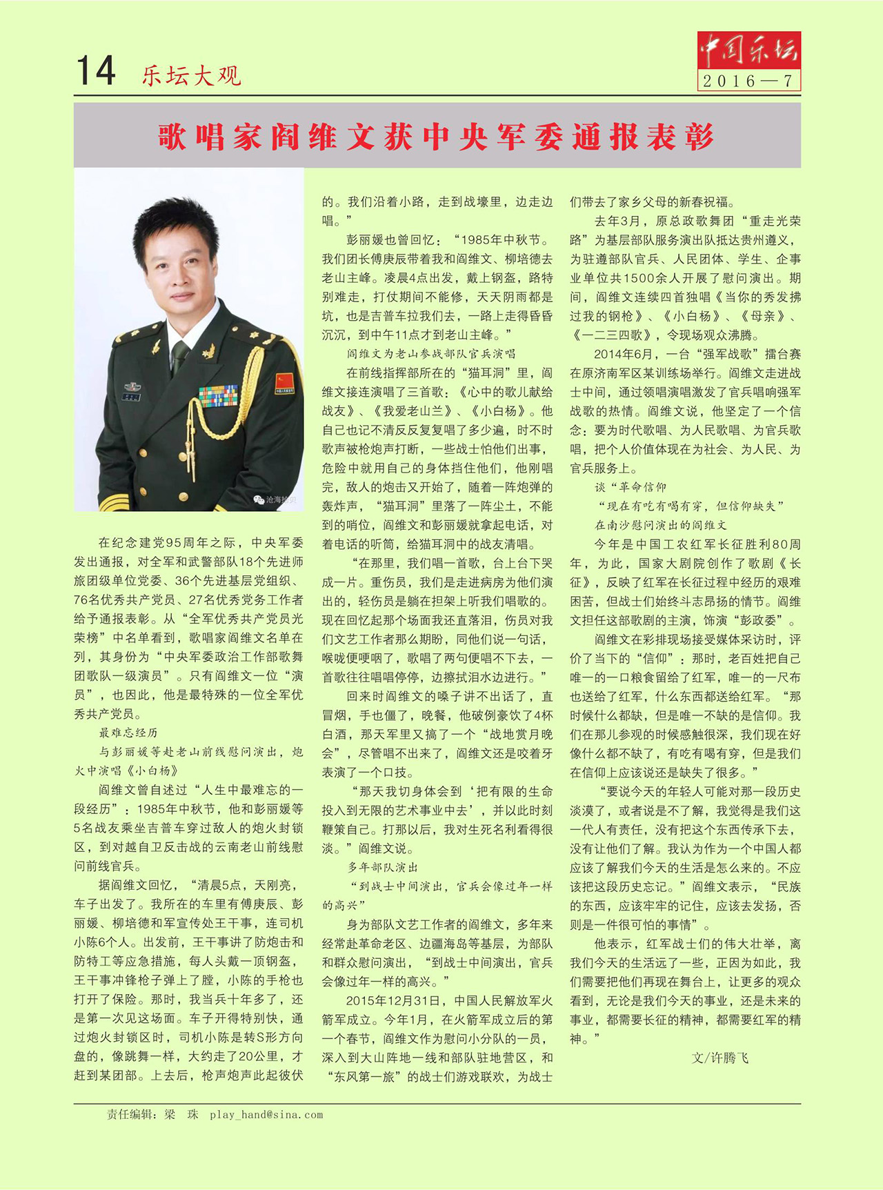 中国曲谱网