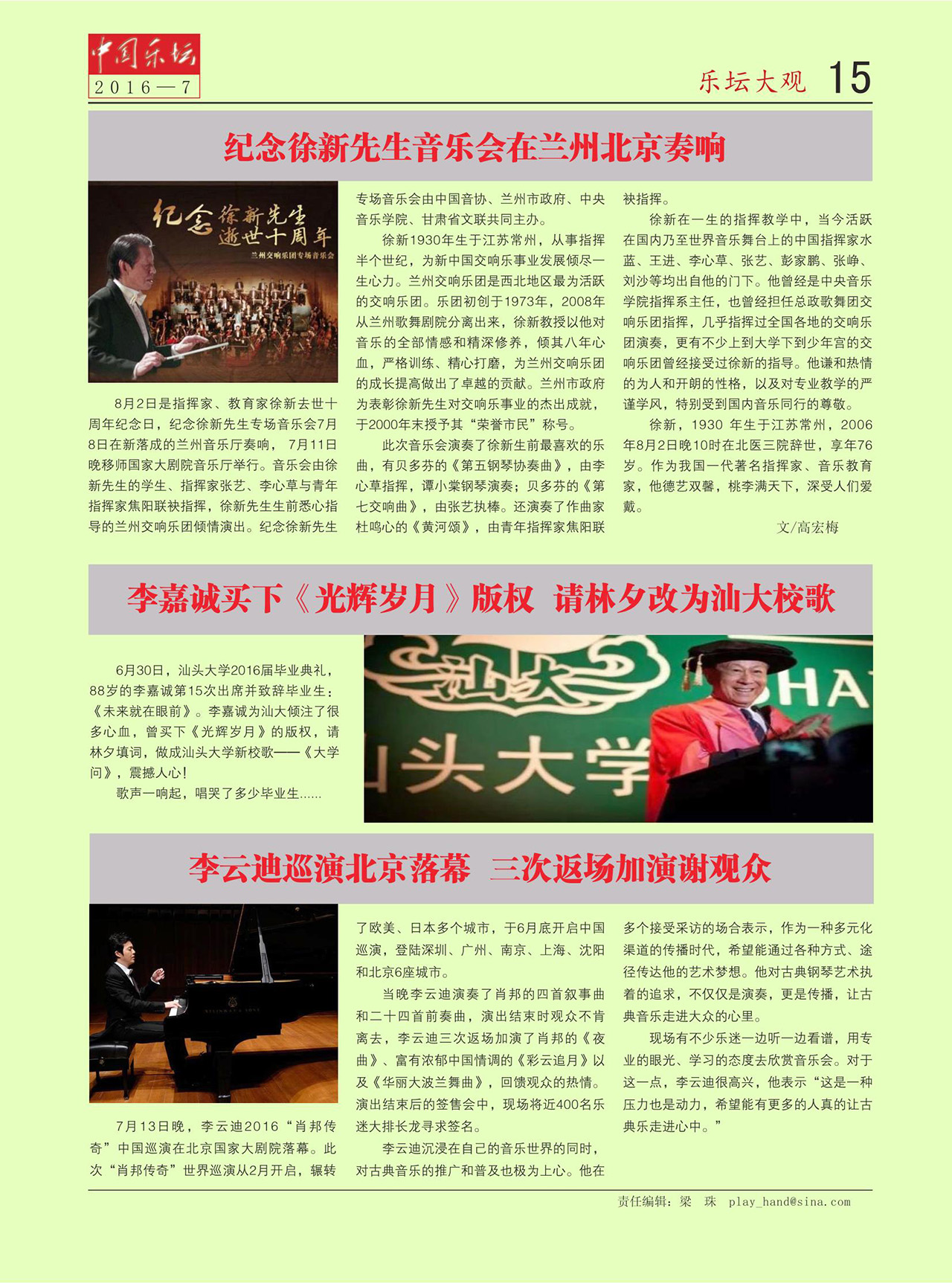 中国曲谱网