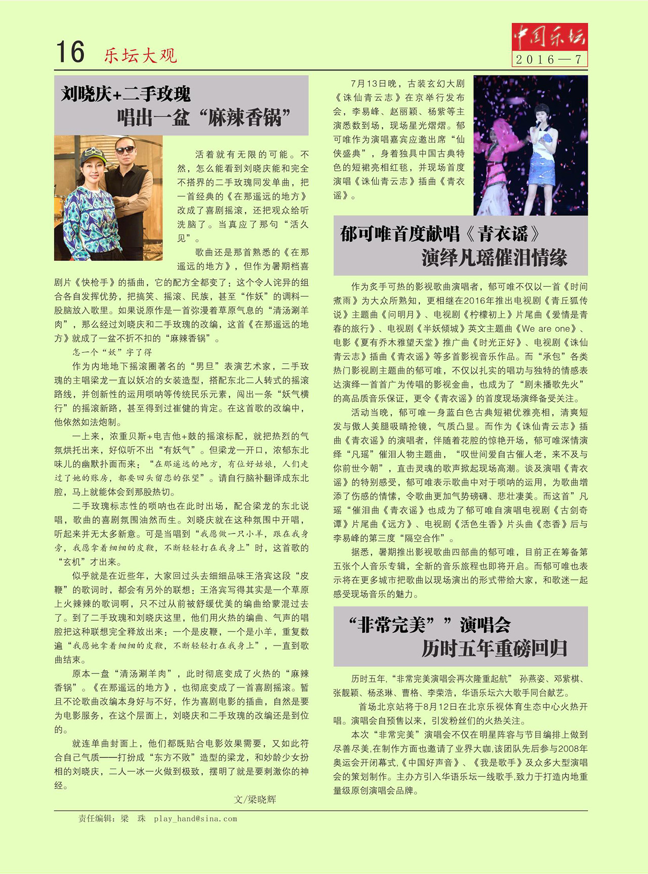 中国曲谱网