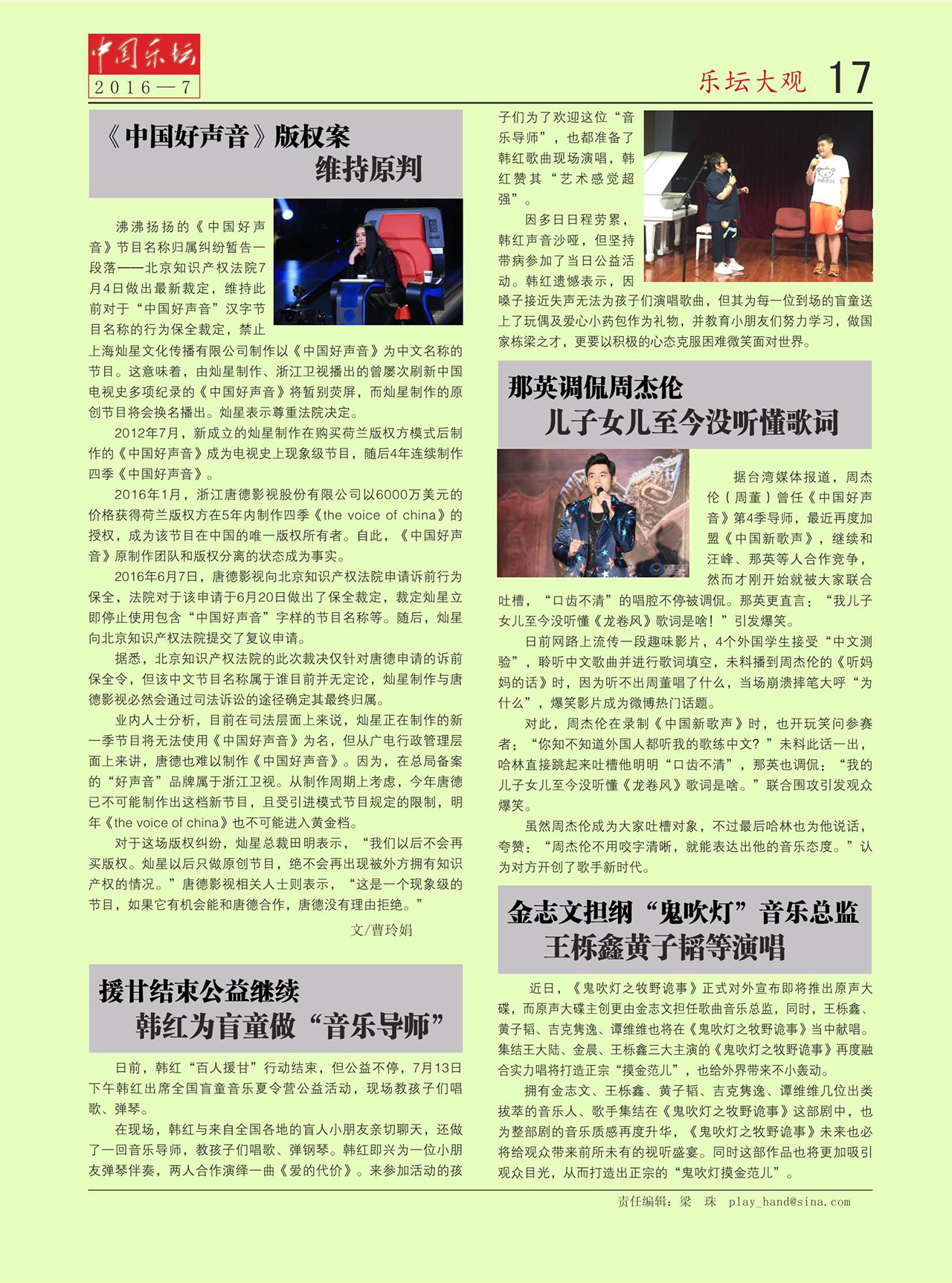 中国曲谱网
