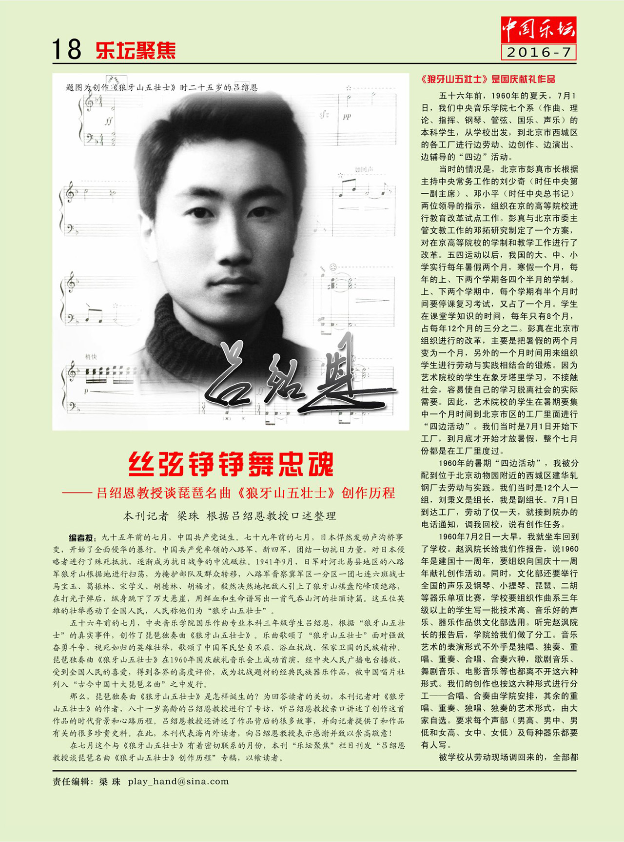 中国曲谱网