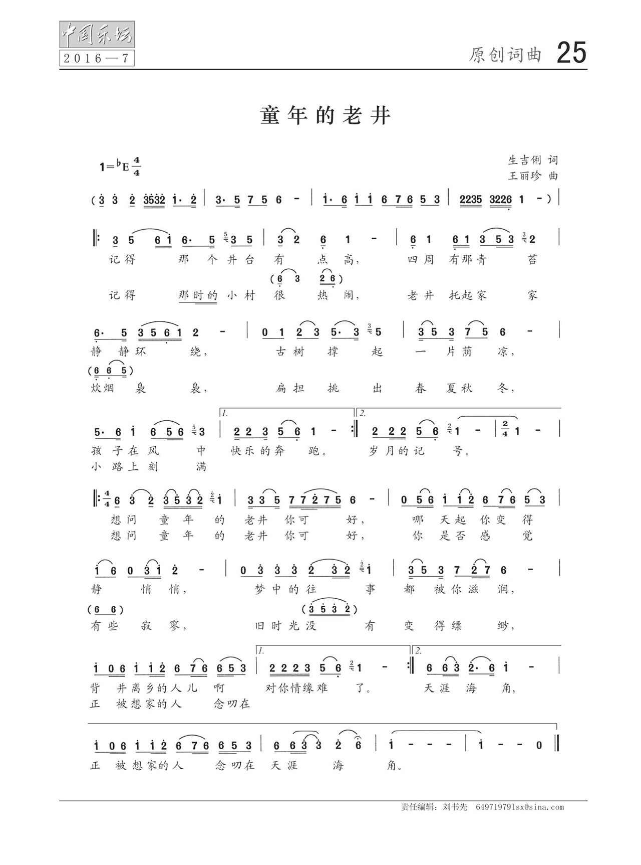 中国曲谱网