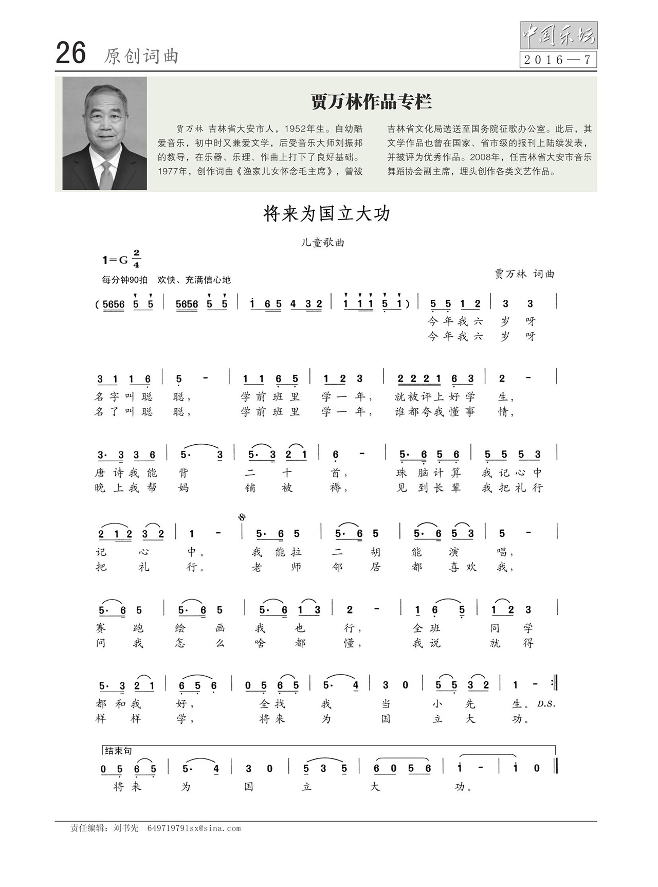 中国曲谱网