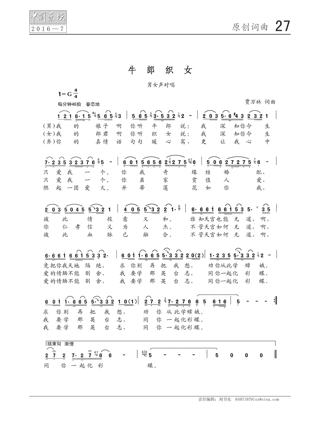 中国曲谱网