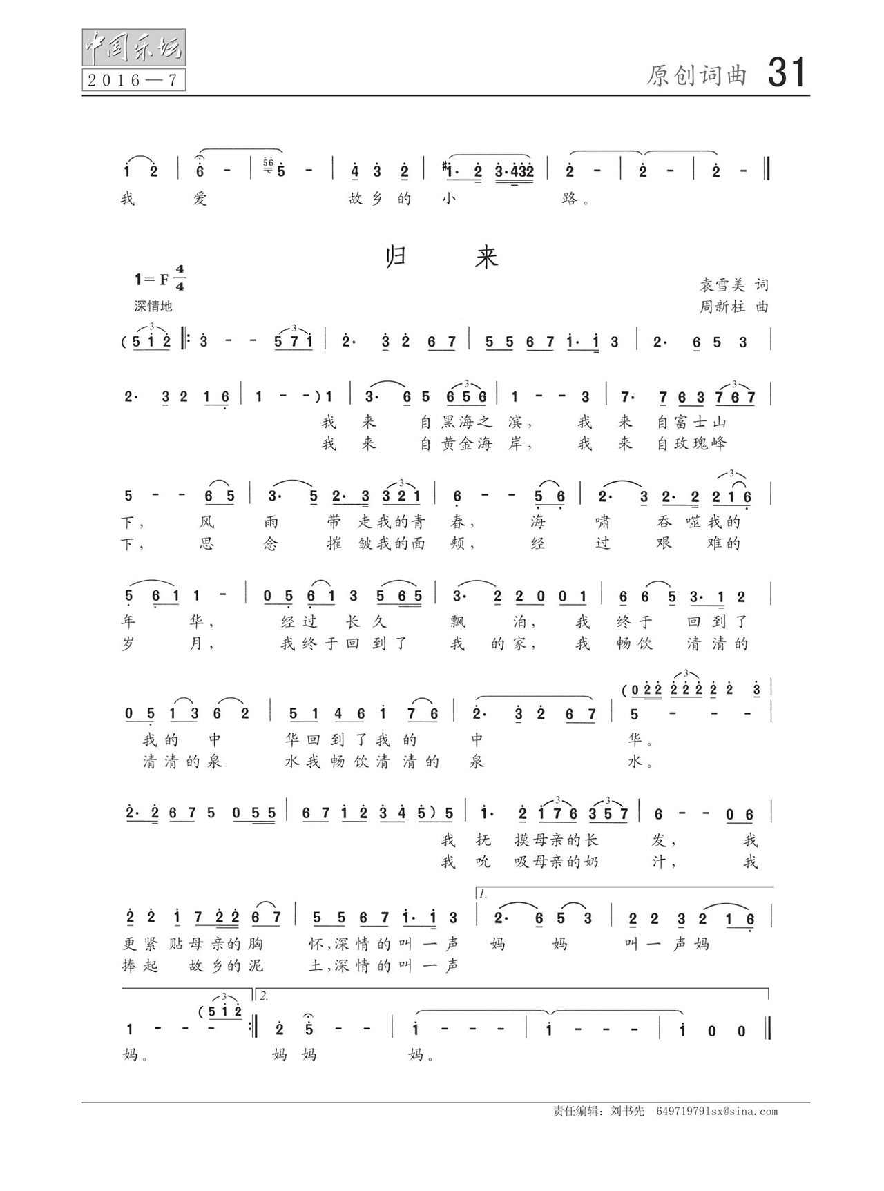 中国曲谱网