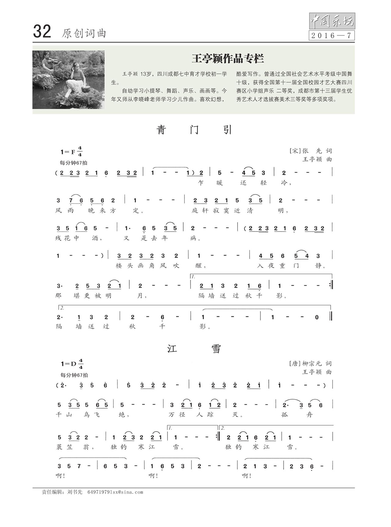 中国曲谱网