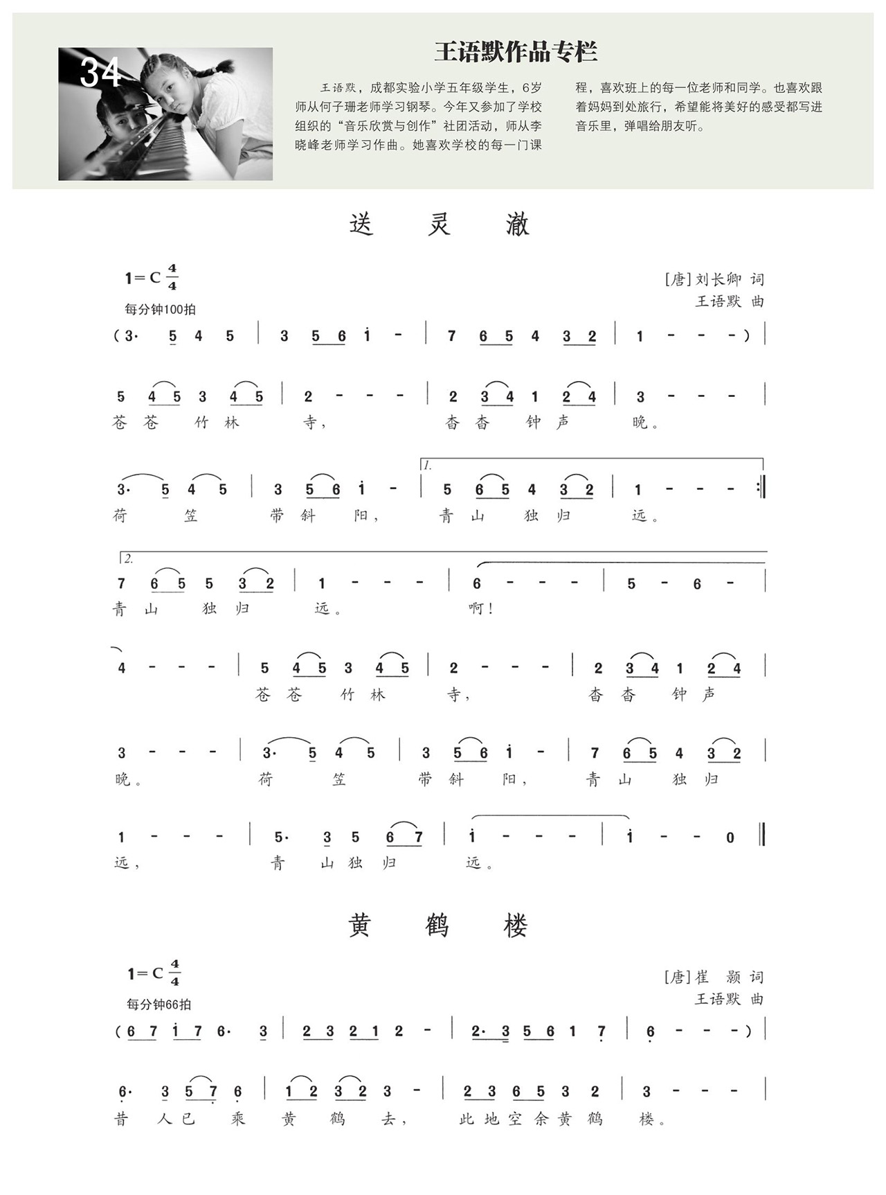 中国曲谱网