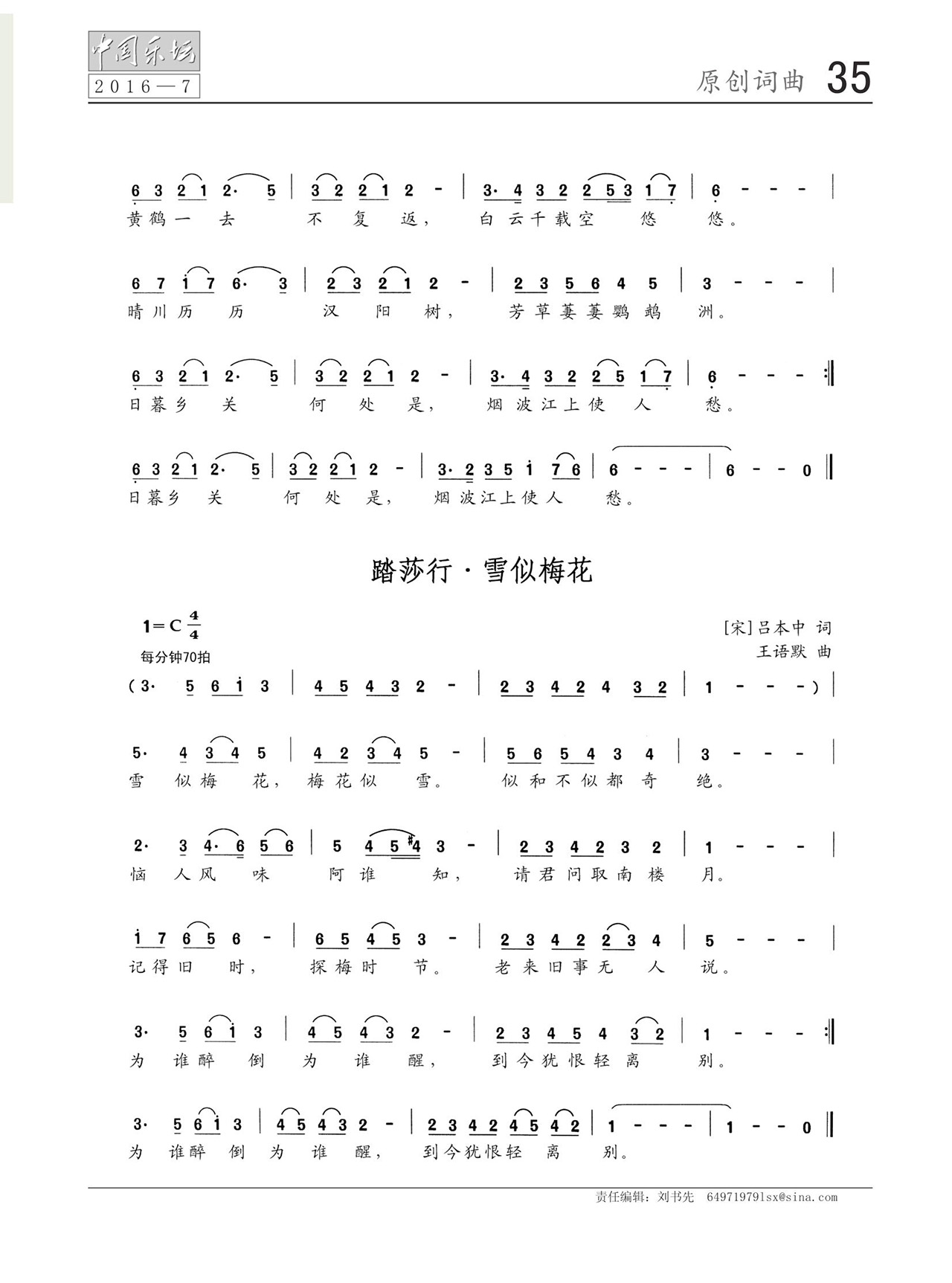 中国曲谱网