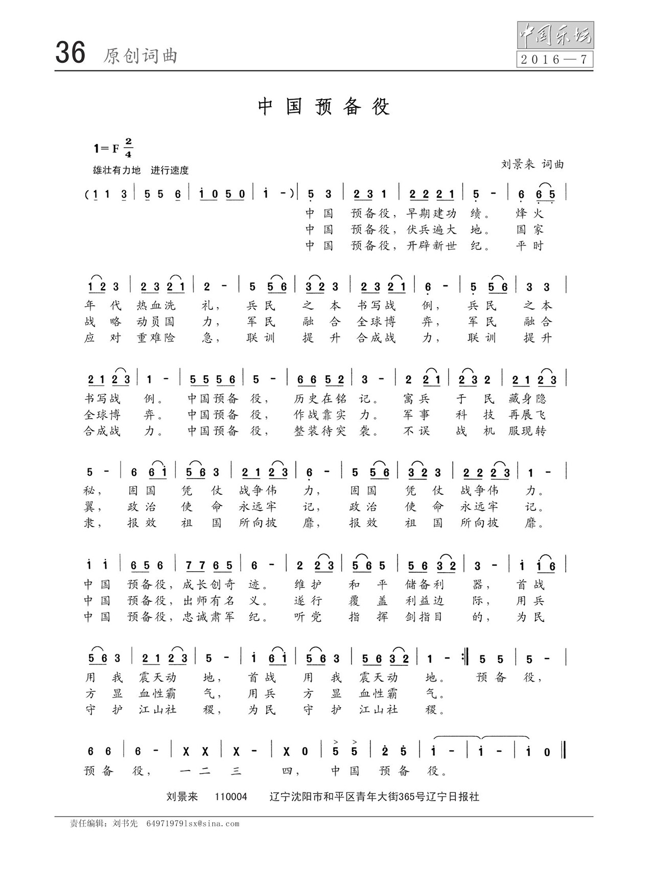 中国曲谱网