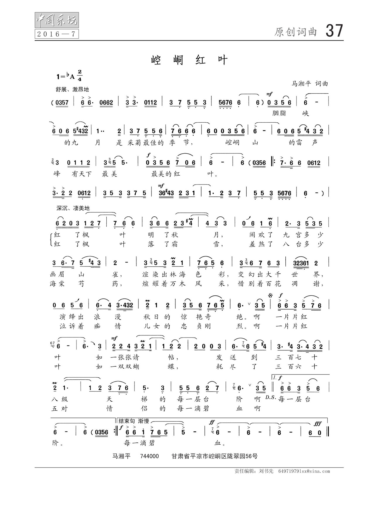 中国曲谱网