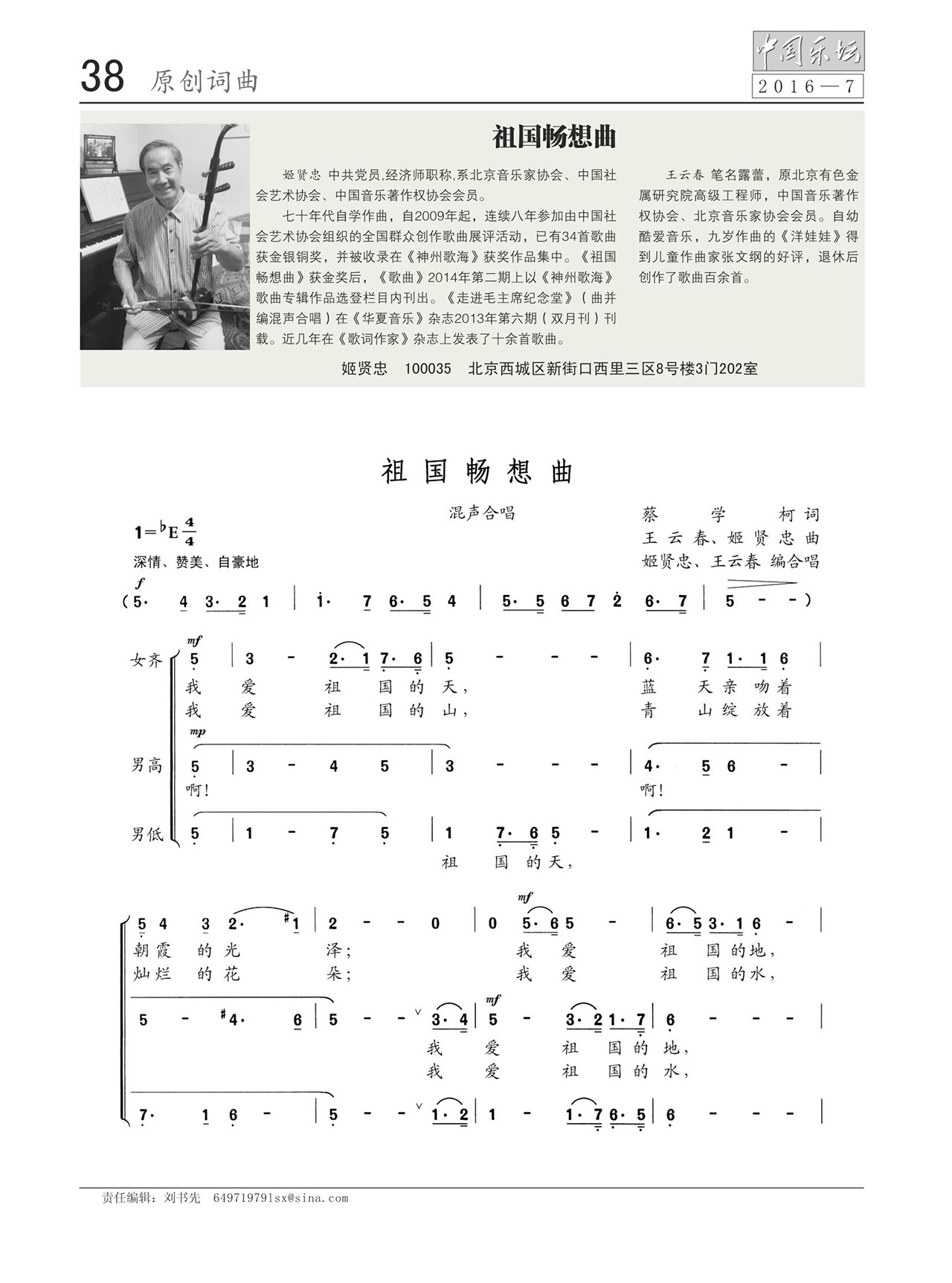 中国曲谱网