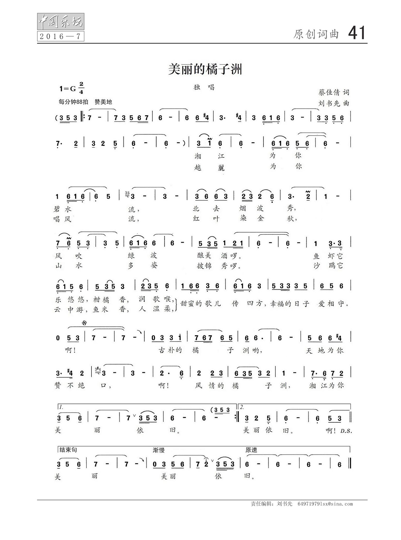 中国曲谱网