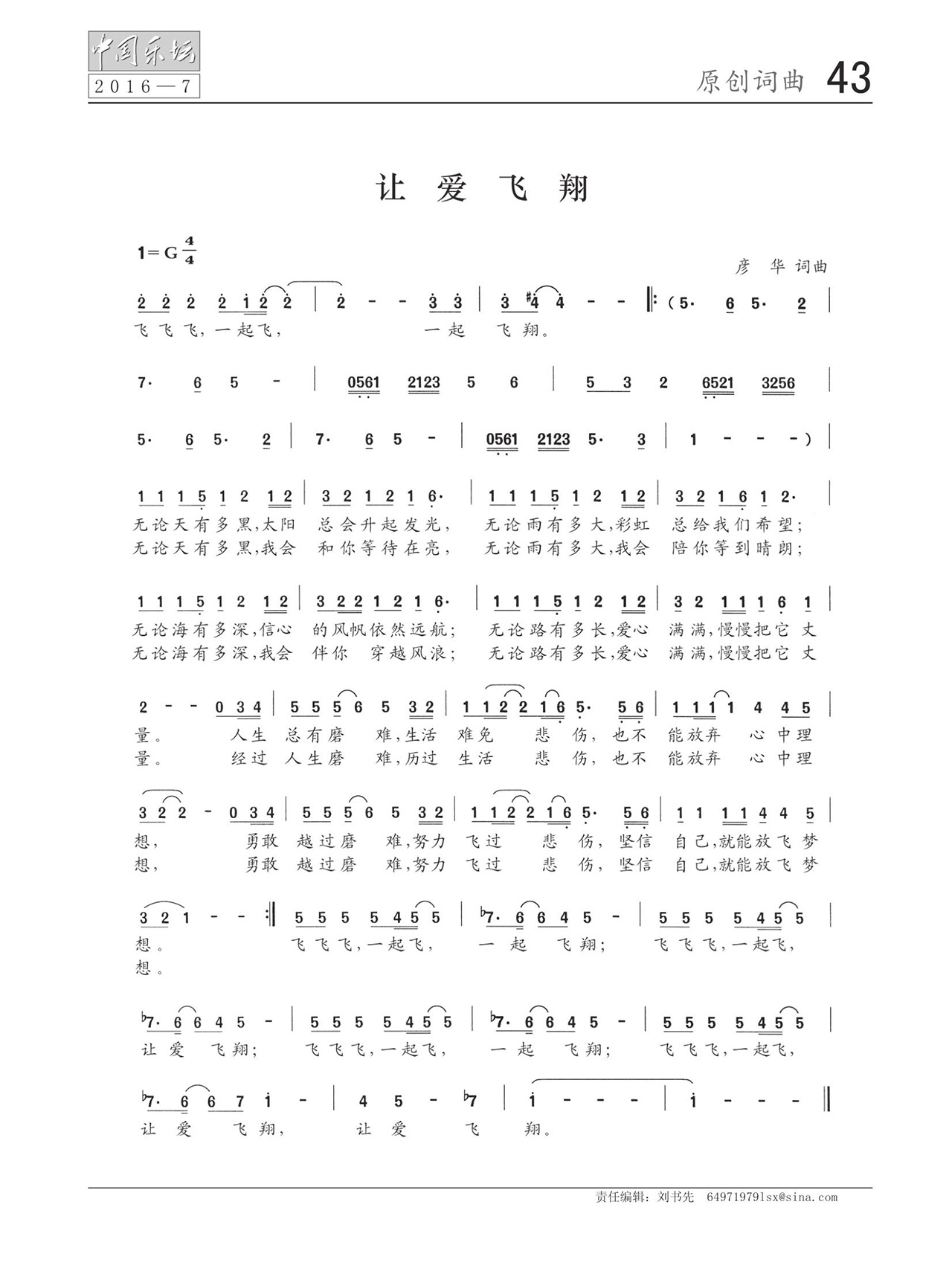中国曲谱网