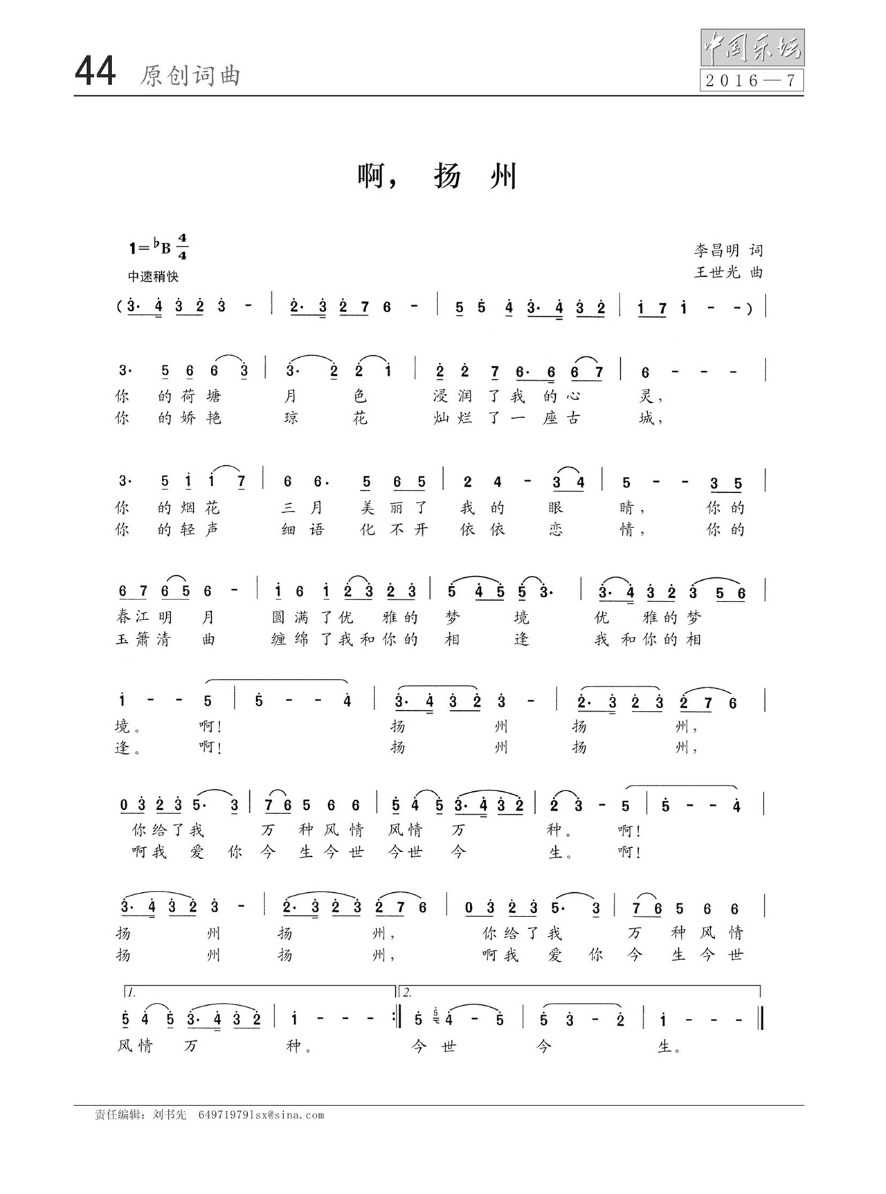 中国曲谱网