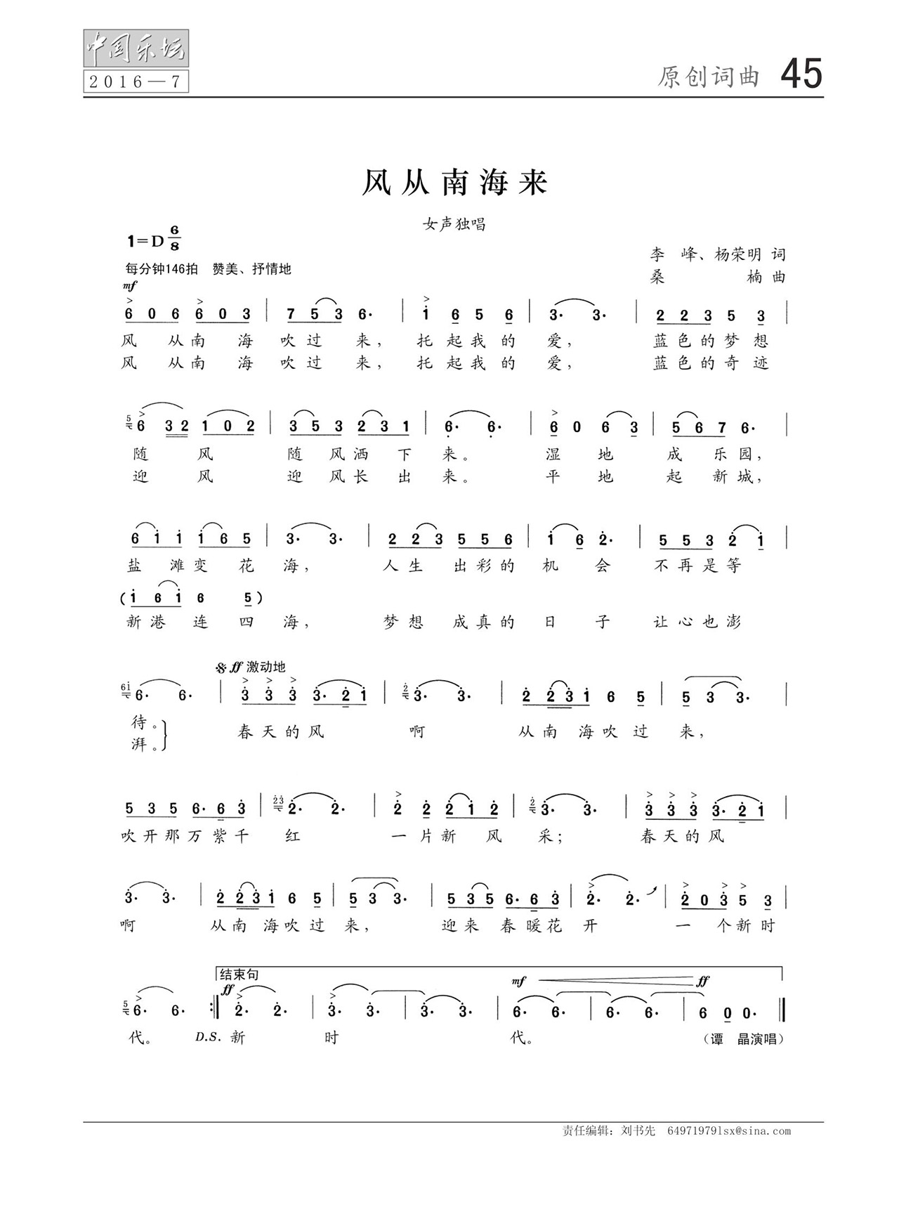 中国曲谱网