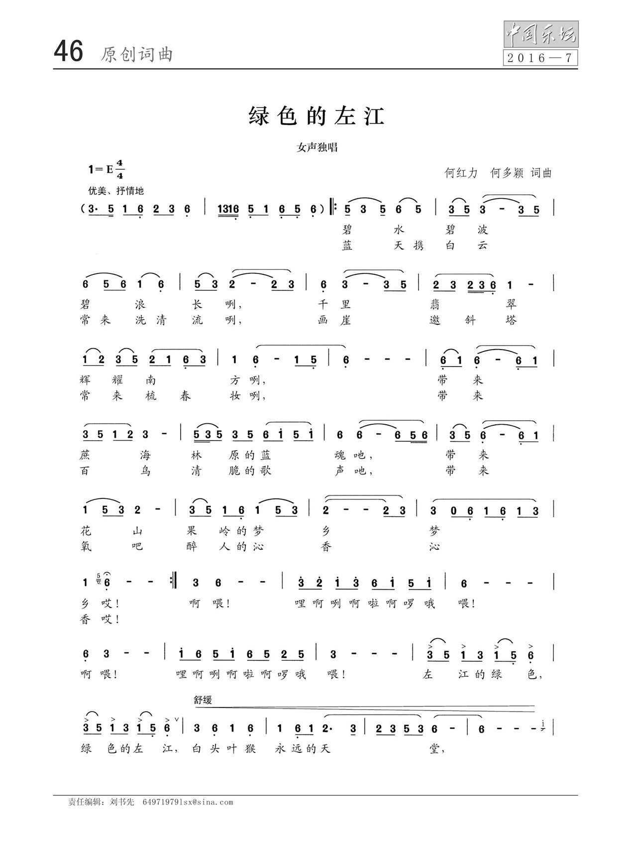 中国曲谱网